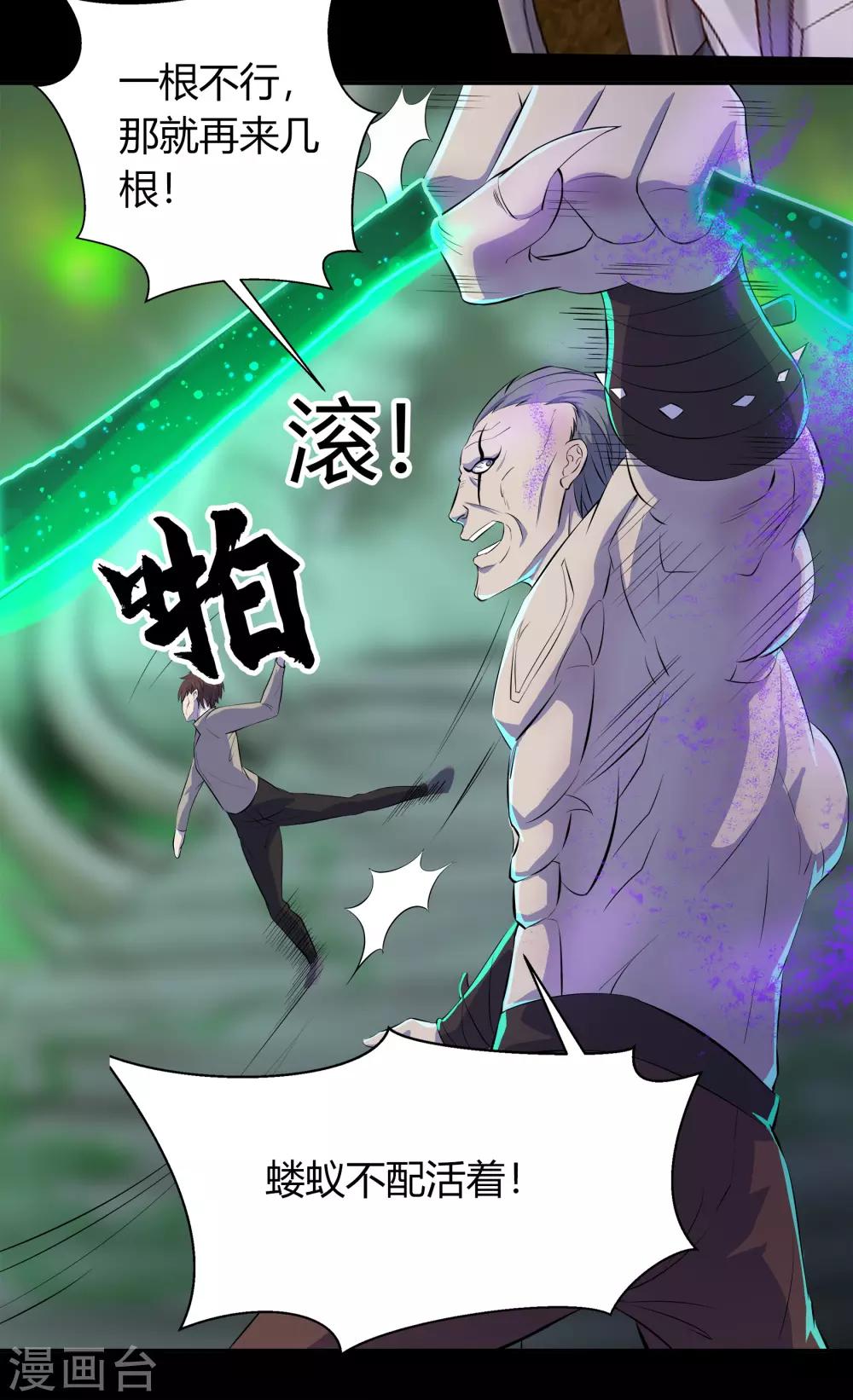 第14话 生死轮转26