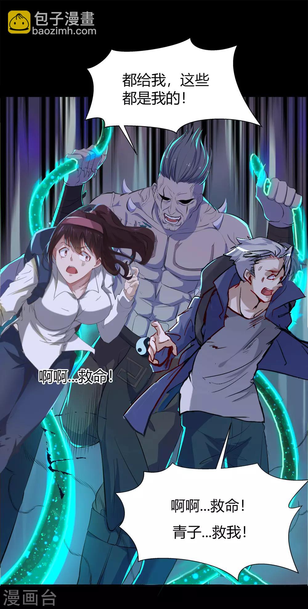 第14话 生死轮转27