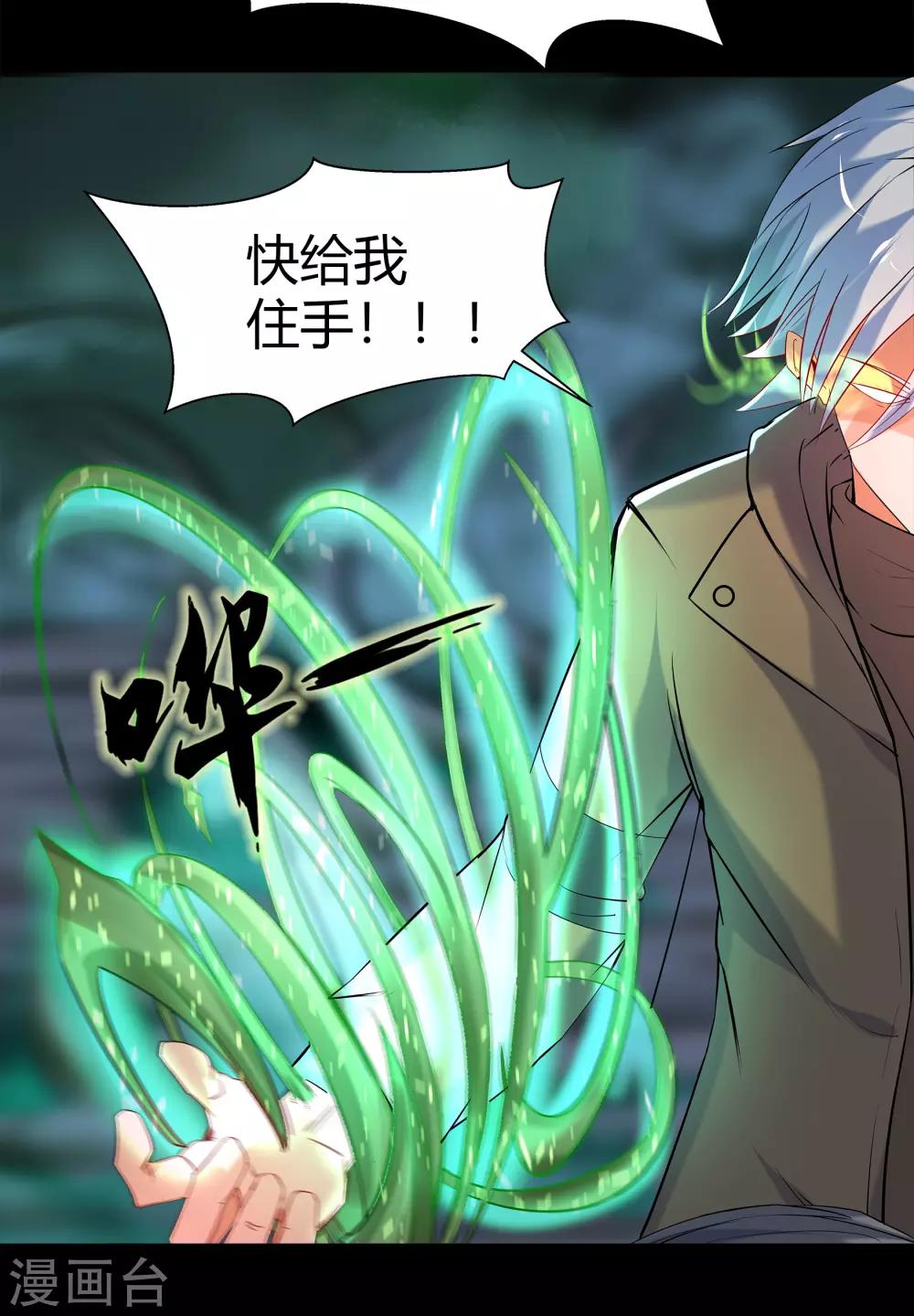 第14话 生死轮转30