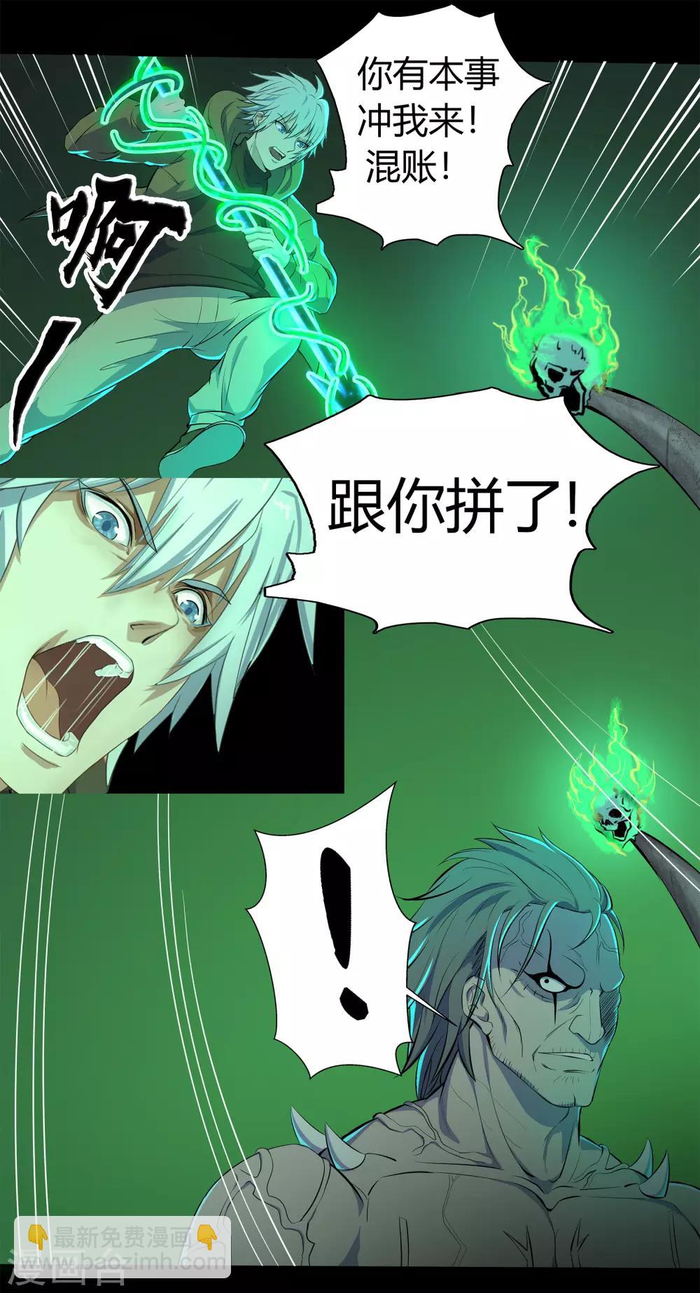 第14话 生死轮转32