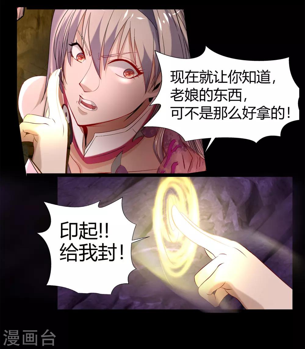 第14话 生死轮转39
