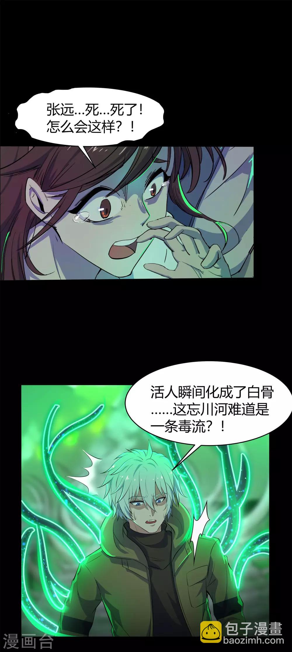 第14话 生死轮转4