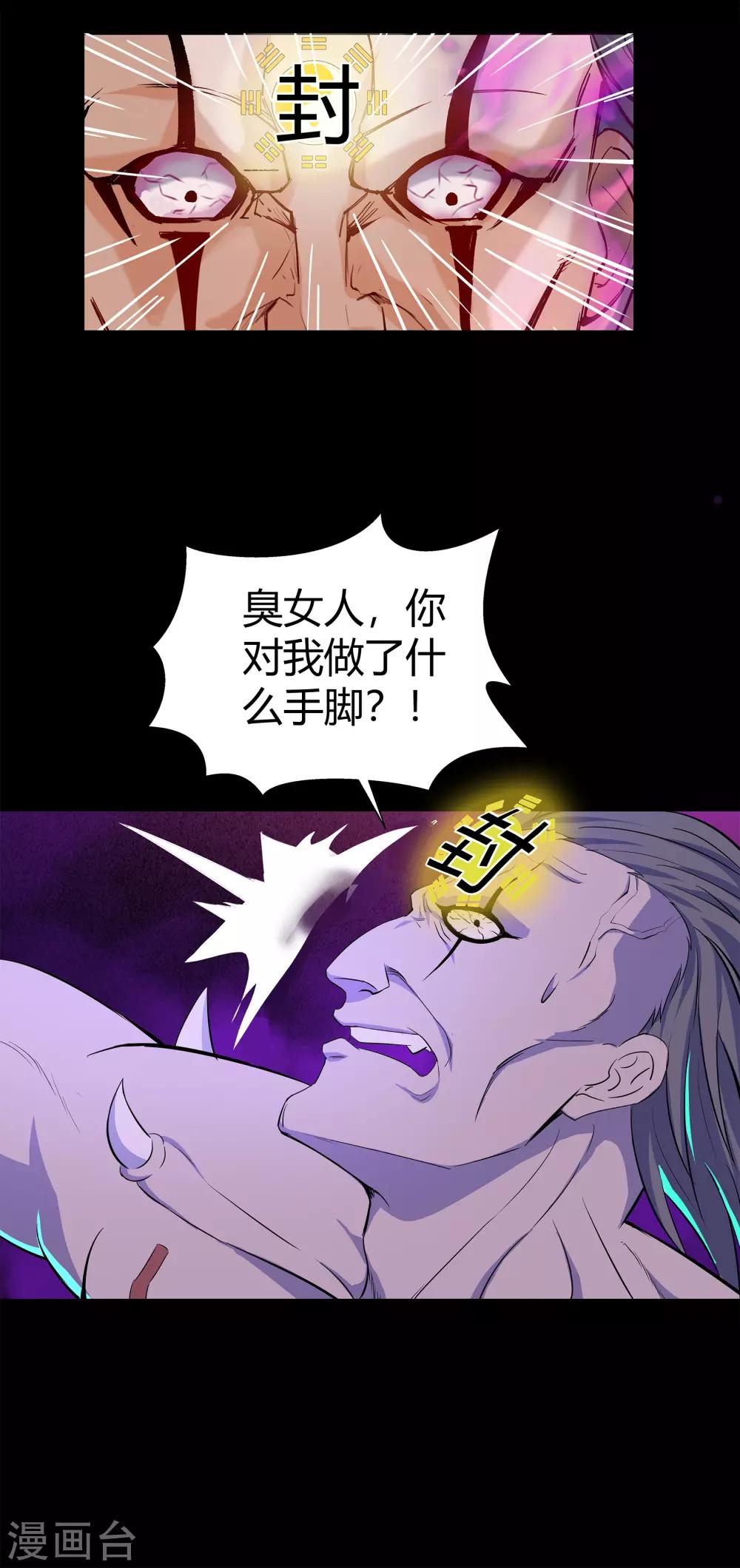 第14话 生死轮转40