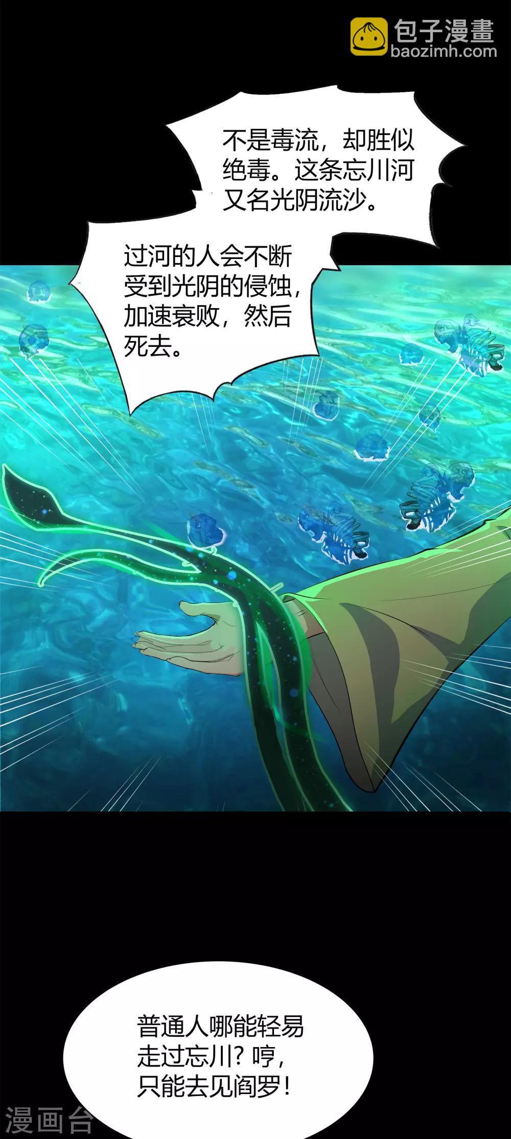第14话 生死轮转5