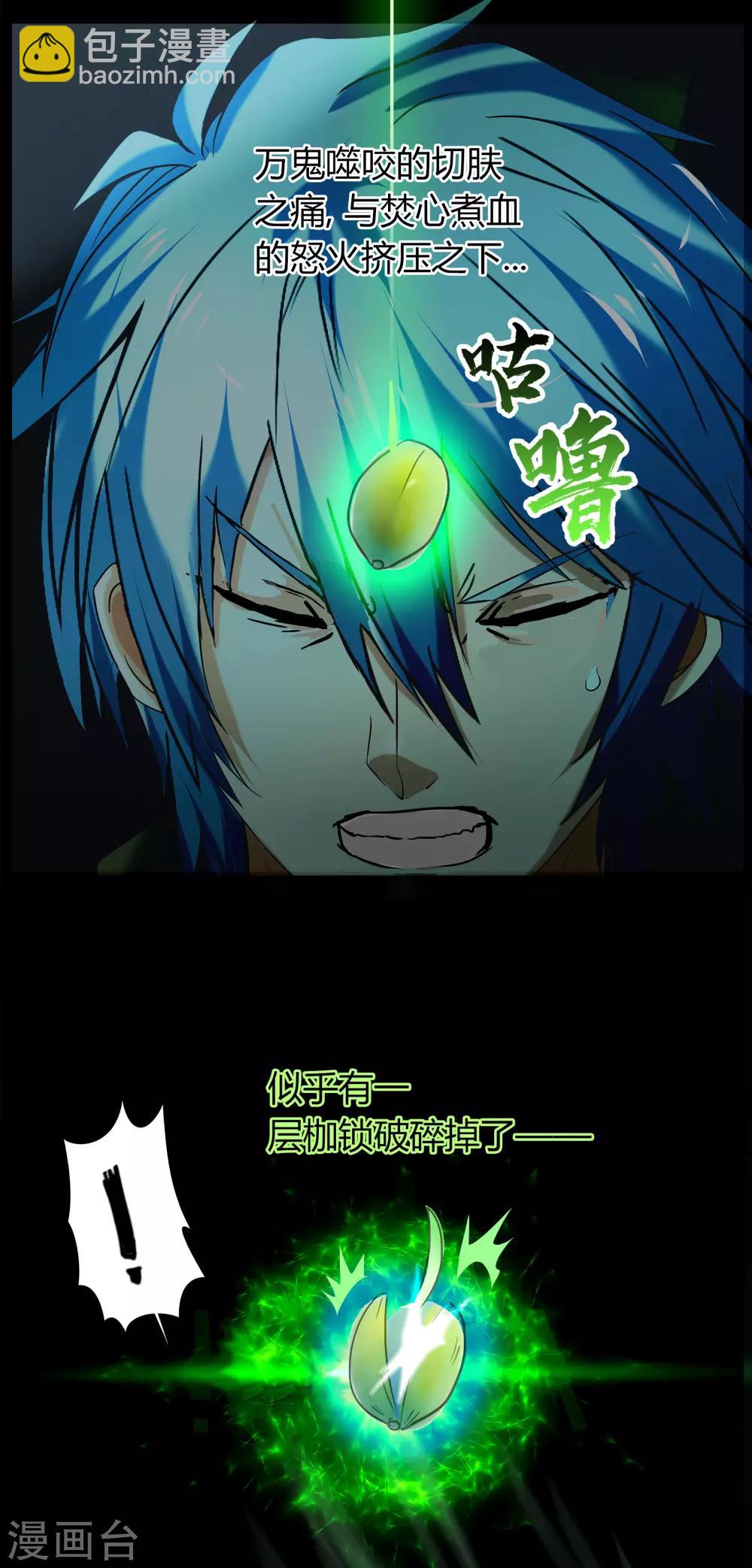 第14话 生死轮转54
