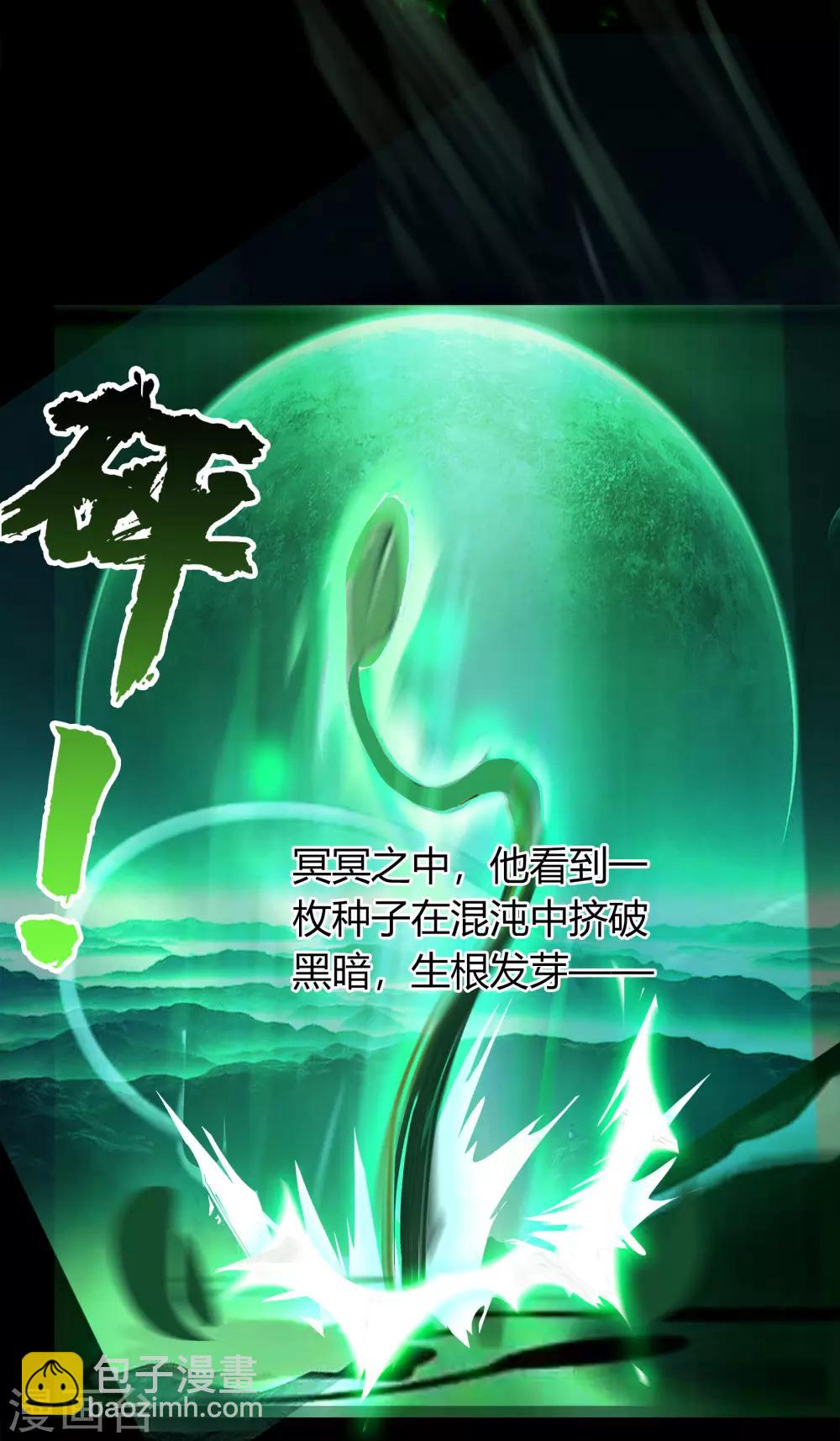 第14话 生死轮转55