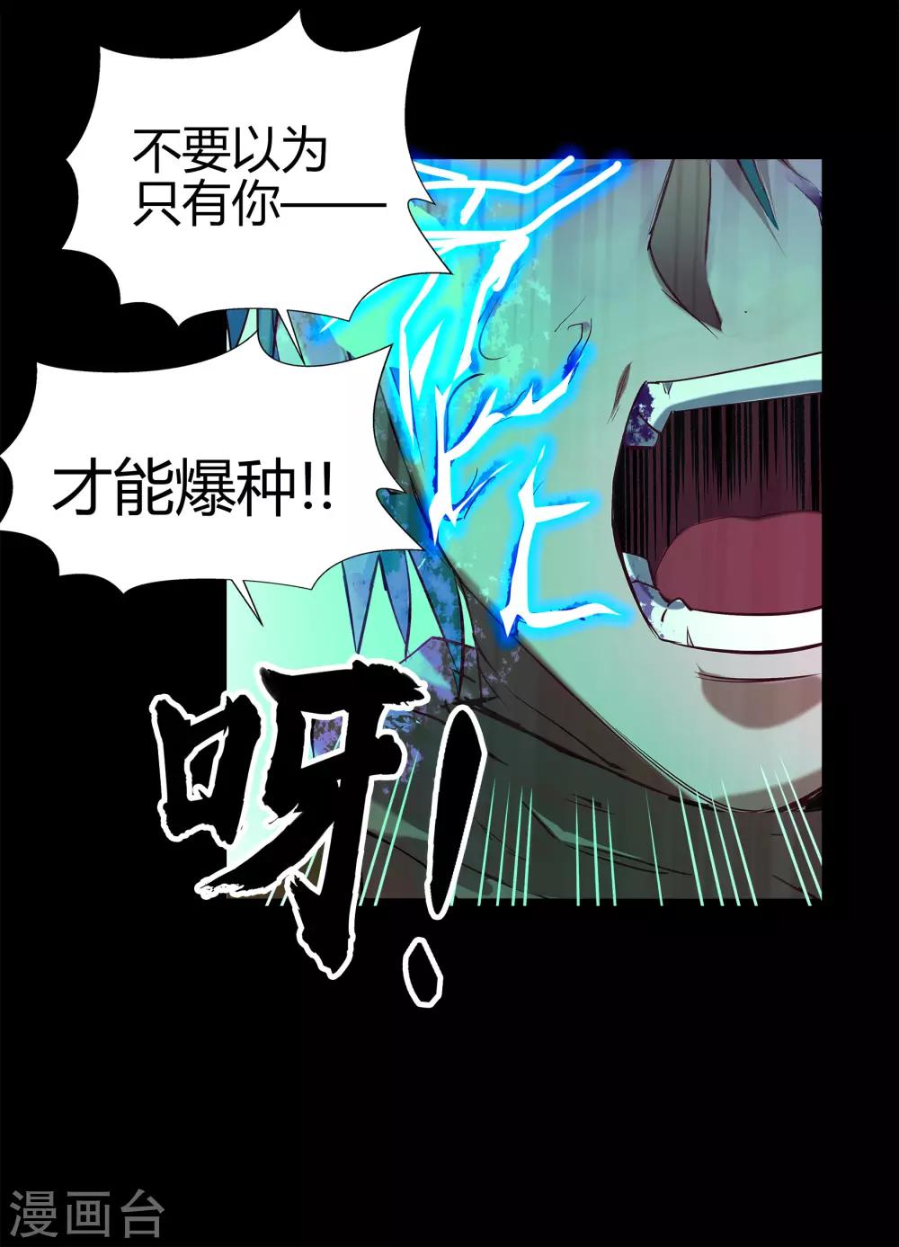 第14话 生死轮转57