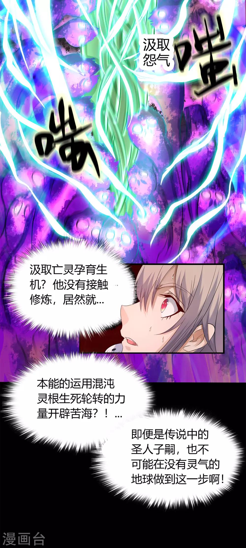 第14话 生死轮转59