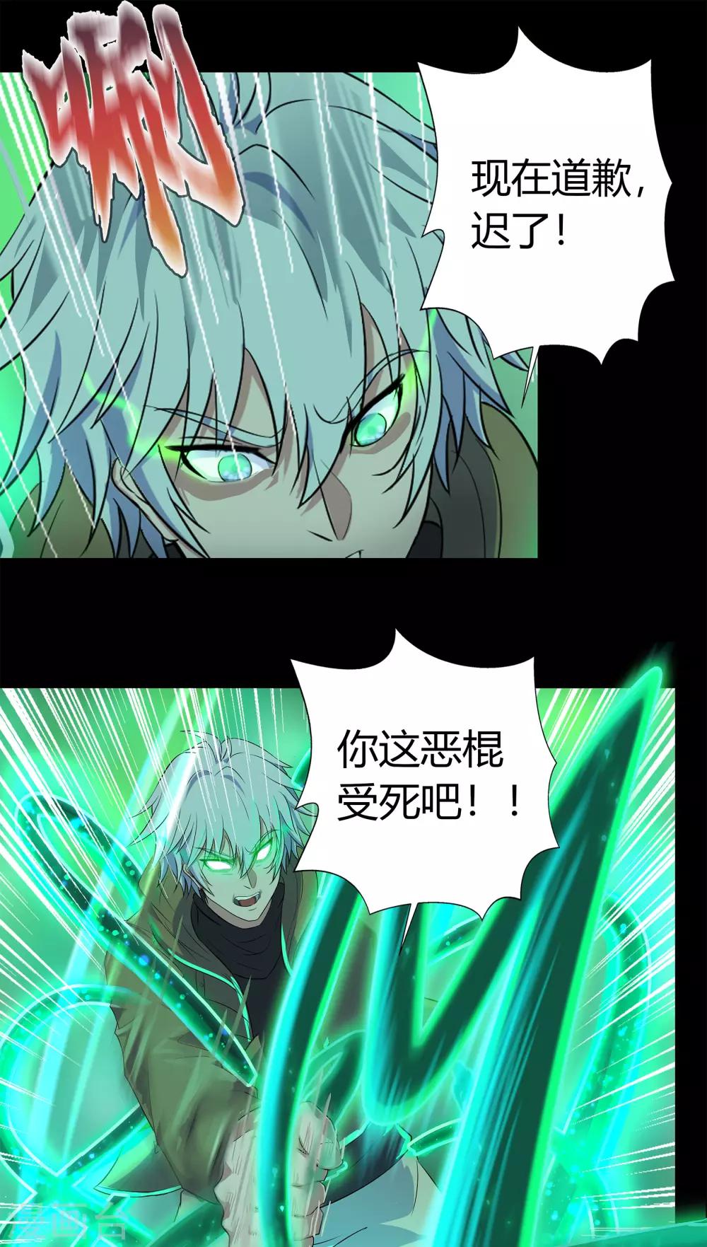 第14话 生死轮转62