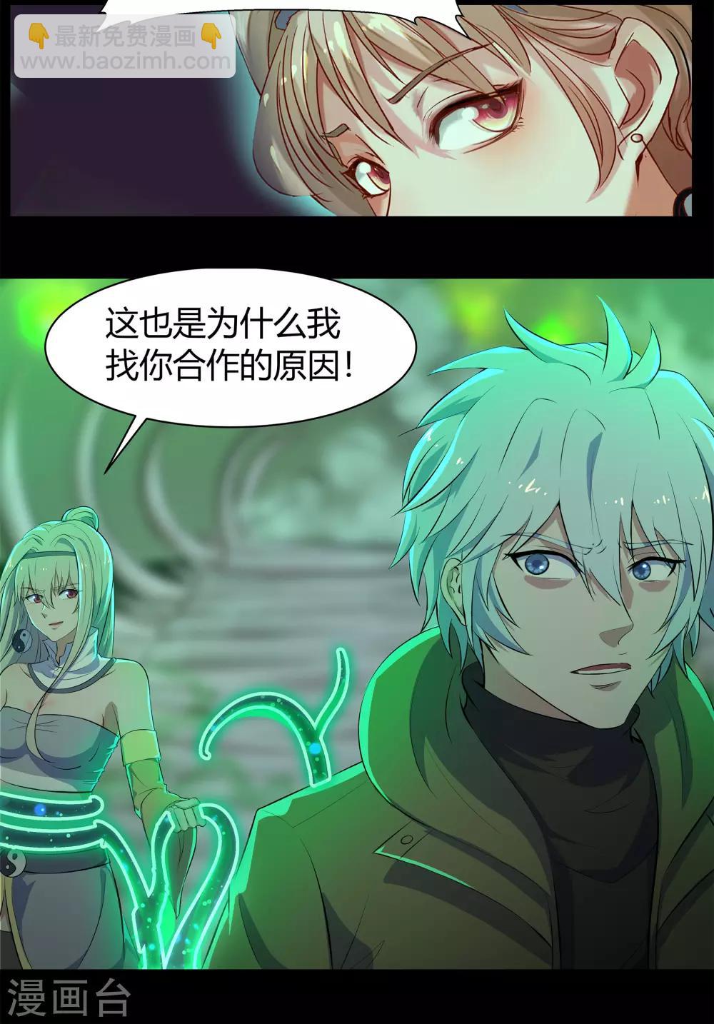 第14话 生死轮转7