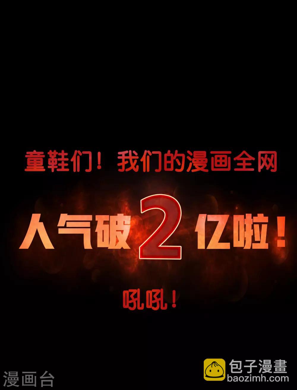 第14话 生死轮转74
