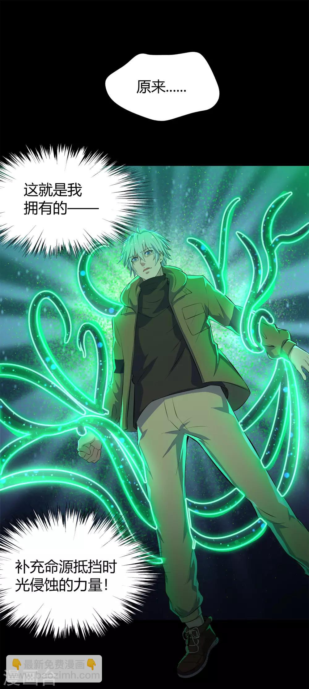 第14话 生死轮转8
