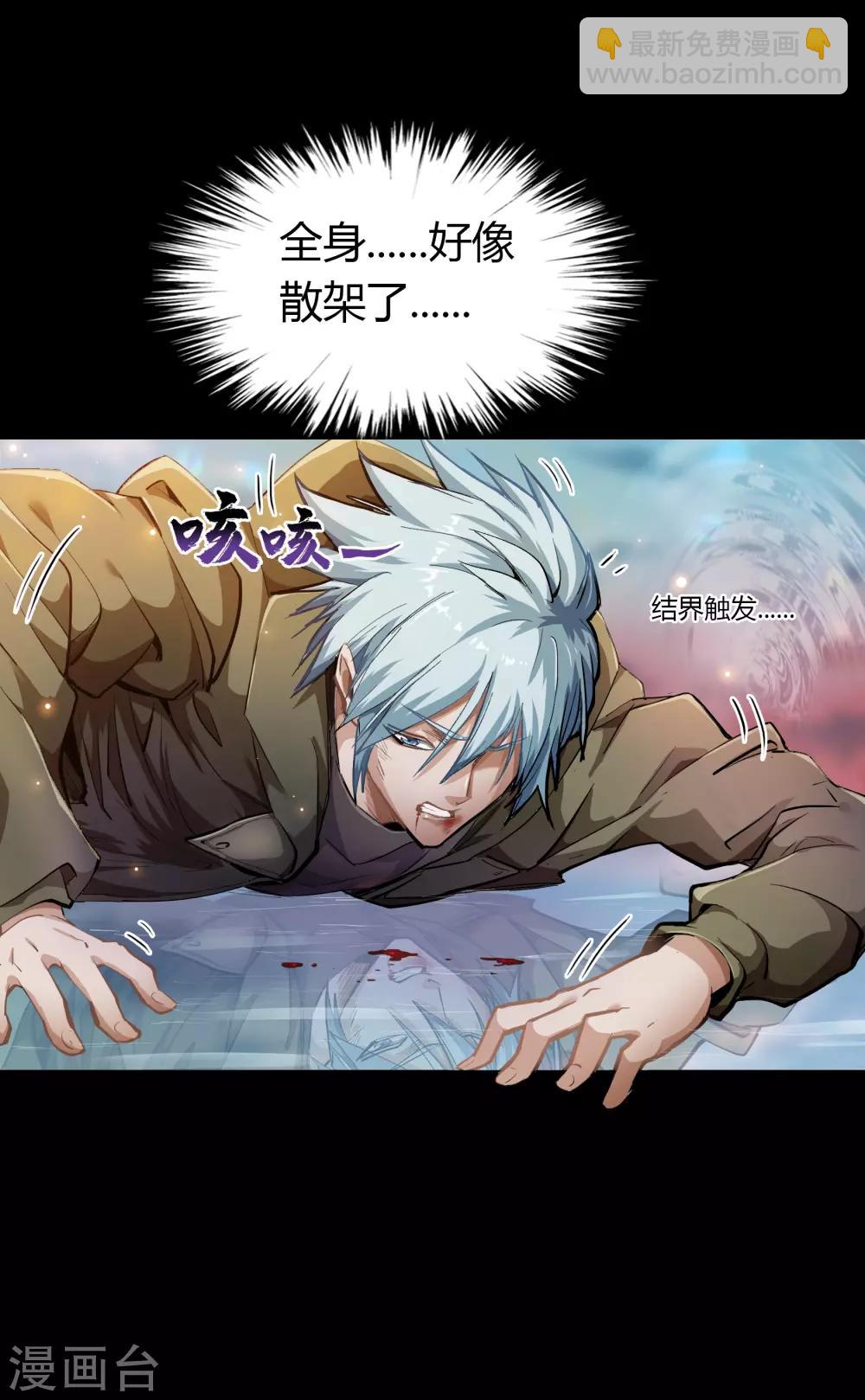 第18话 时空幻象13