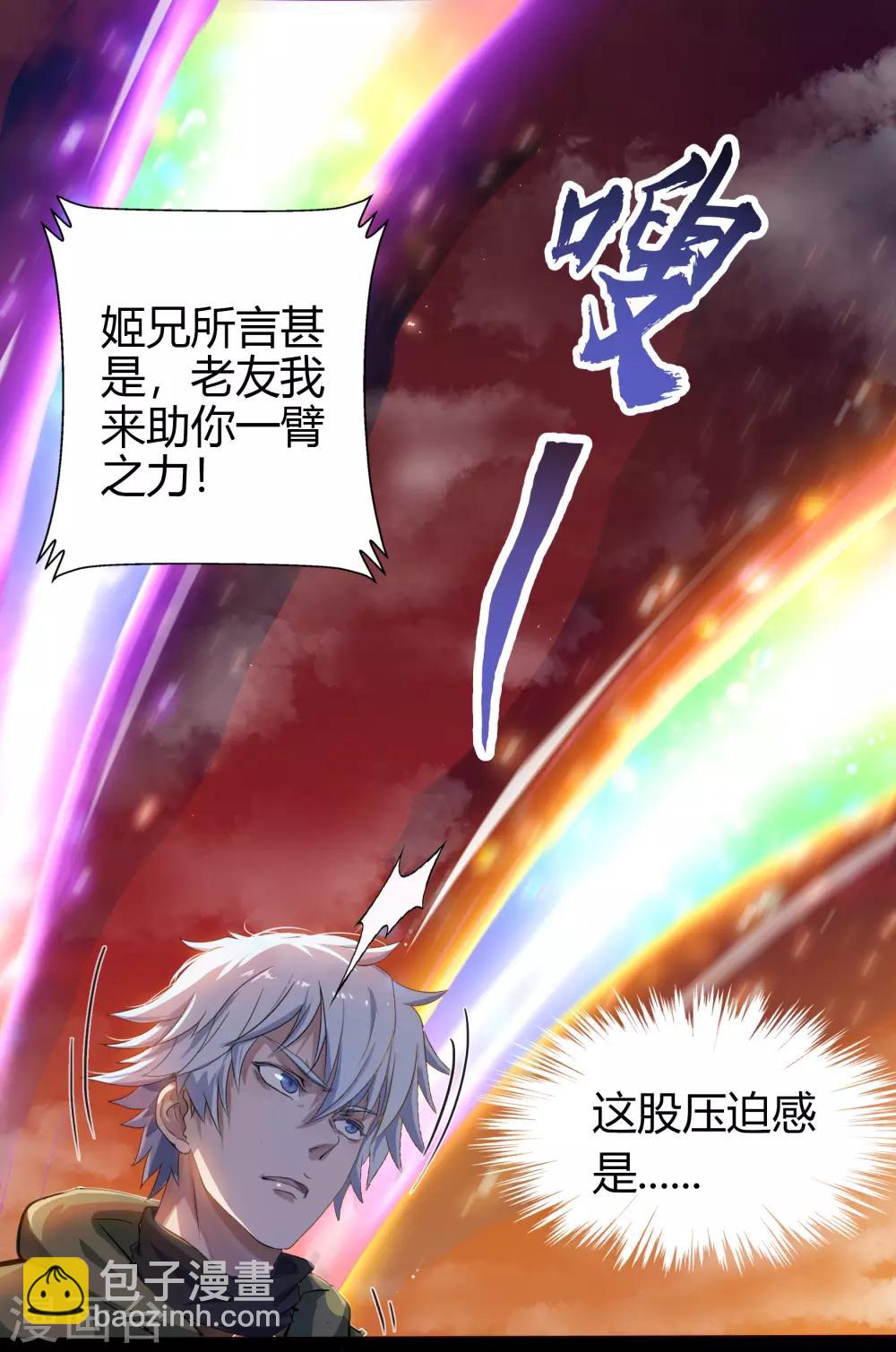 第18话 时空幻象27
