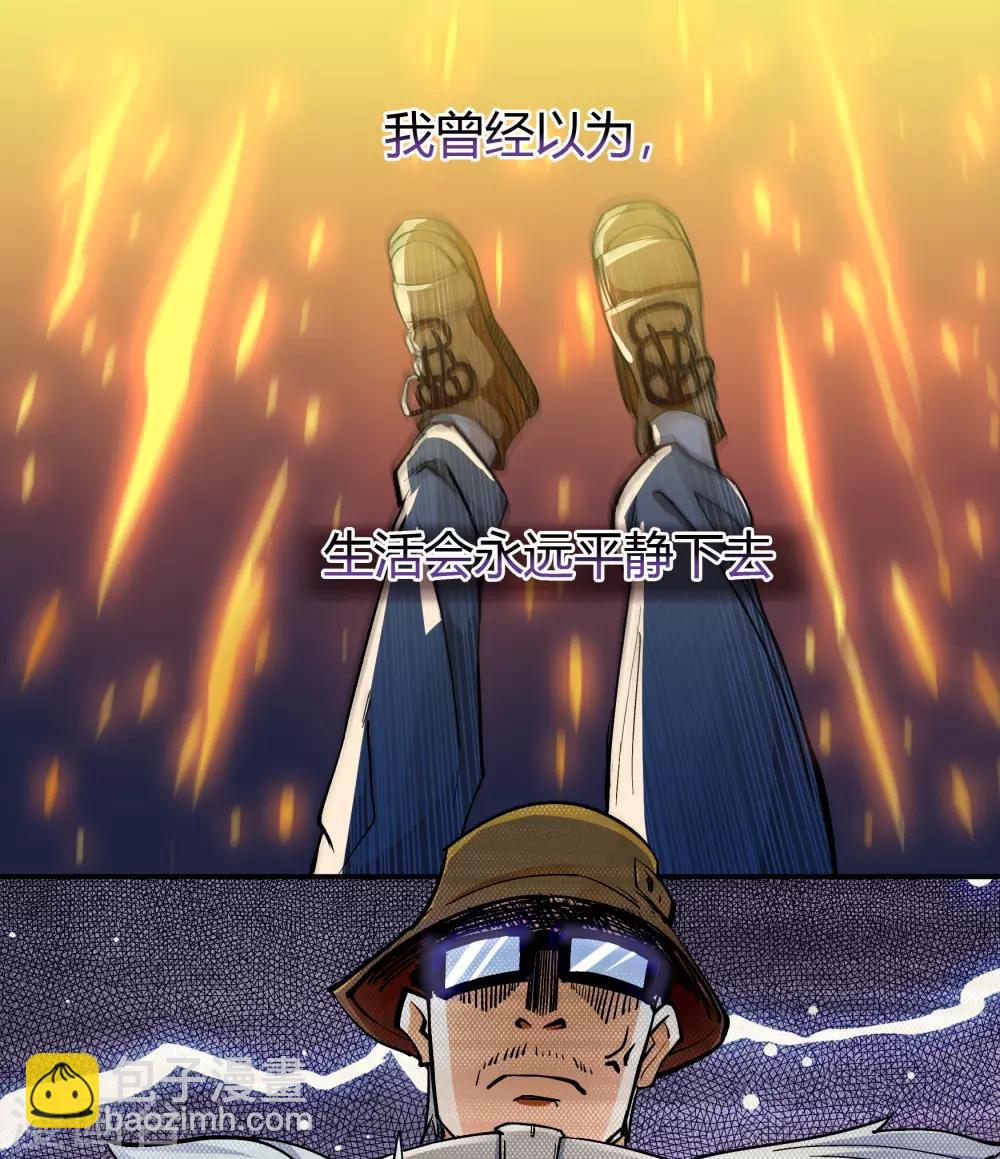 第18话 时空幻象3
