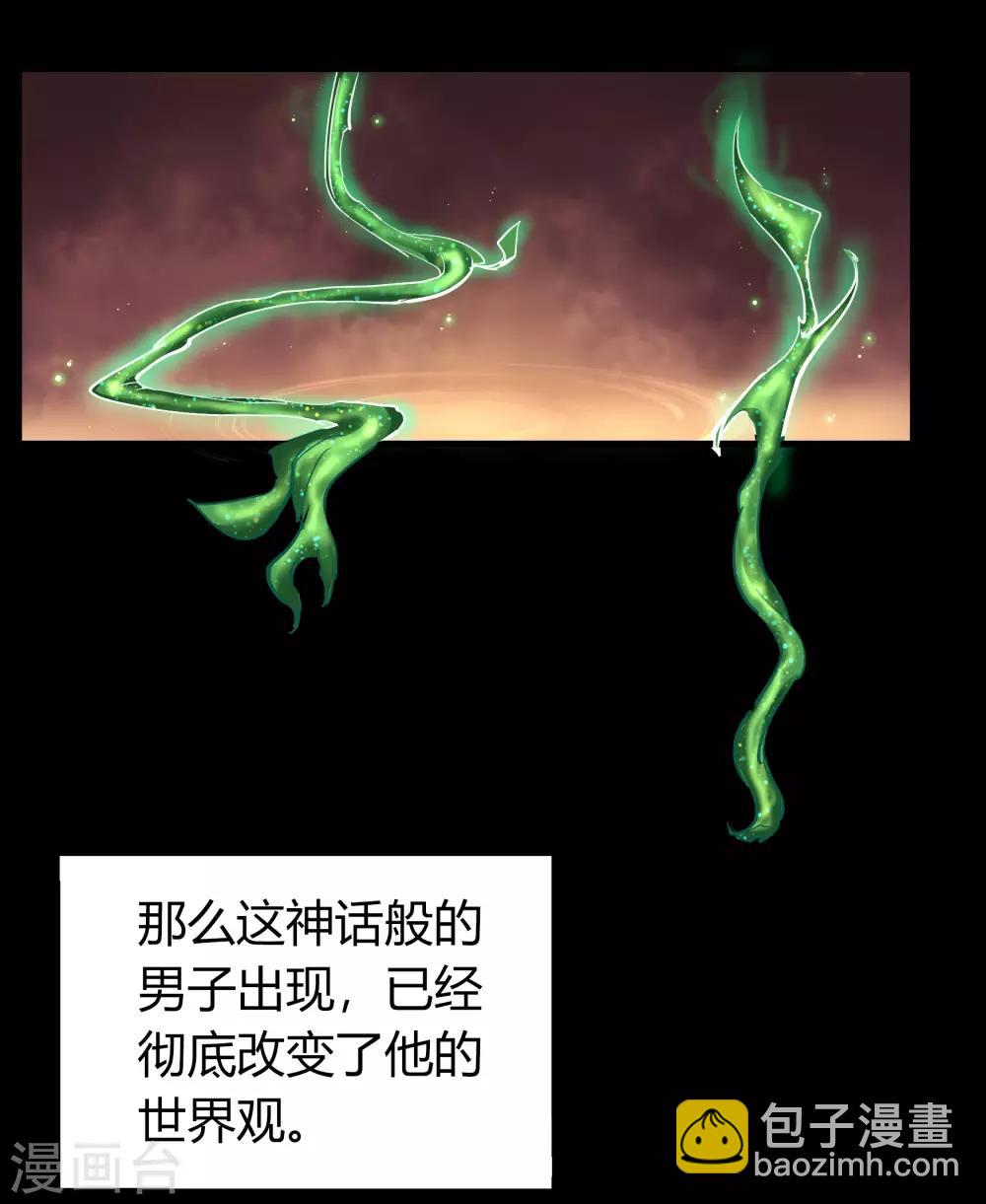 第18话 时空幻象33
