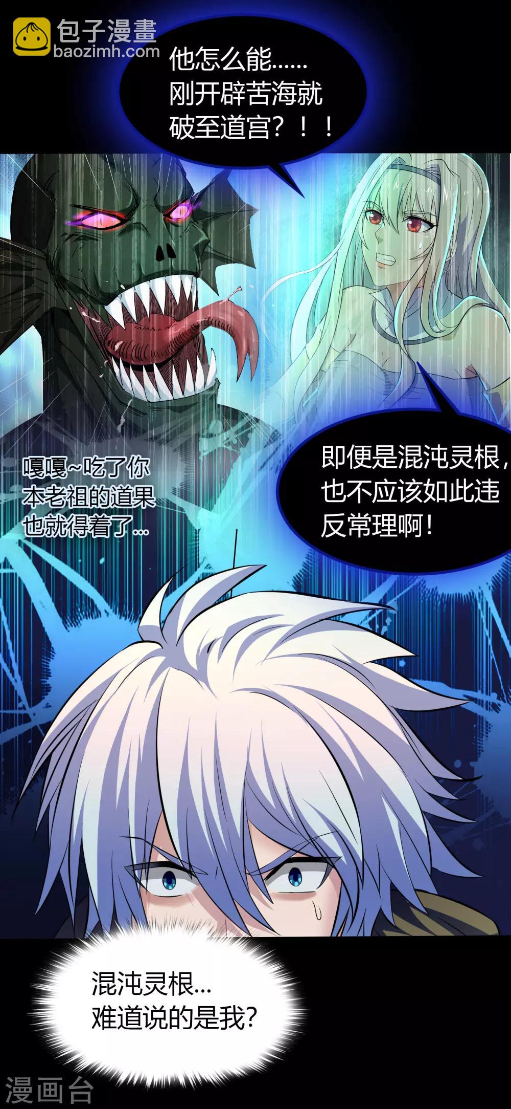 第18话 时空幻象67