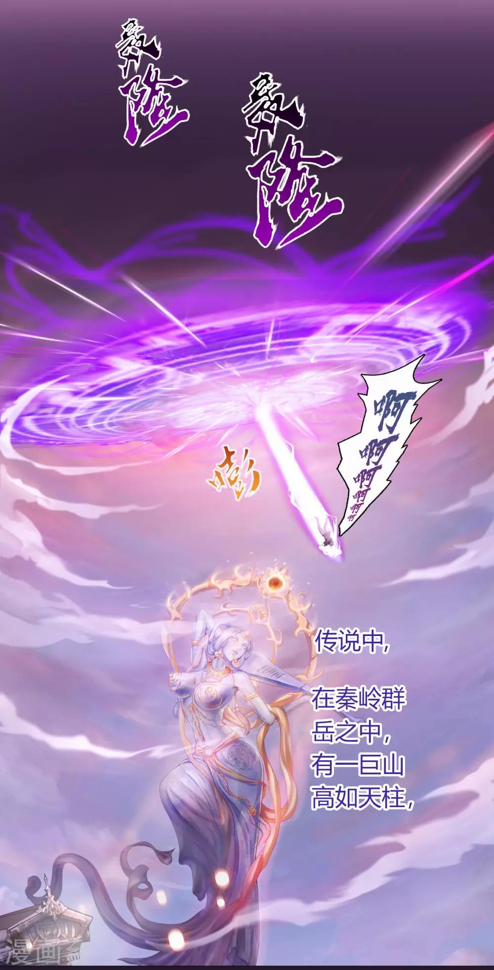第18话 时空幻象8