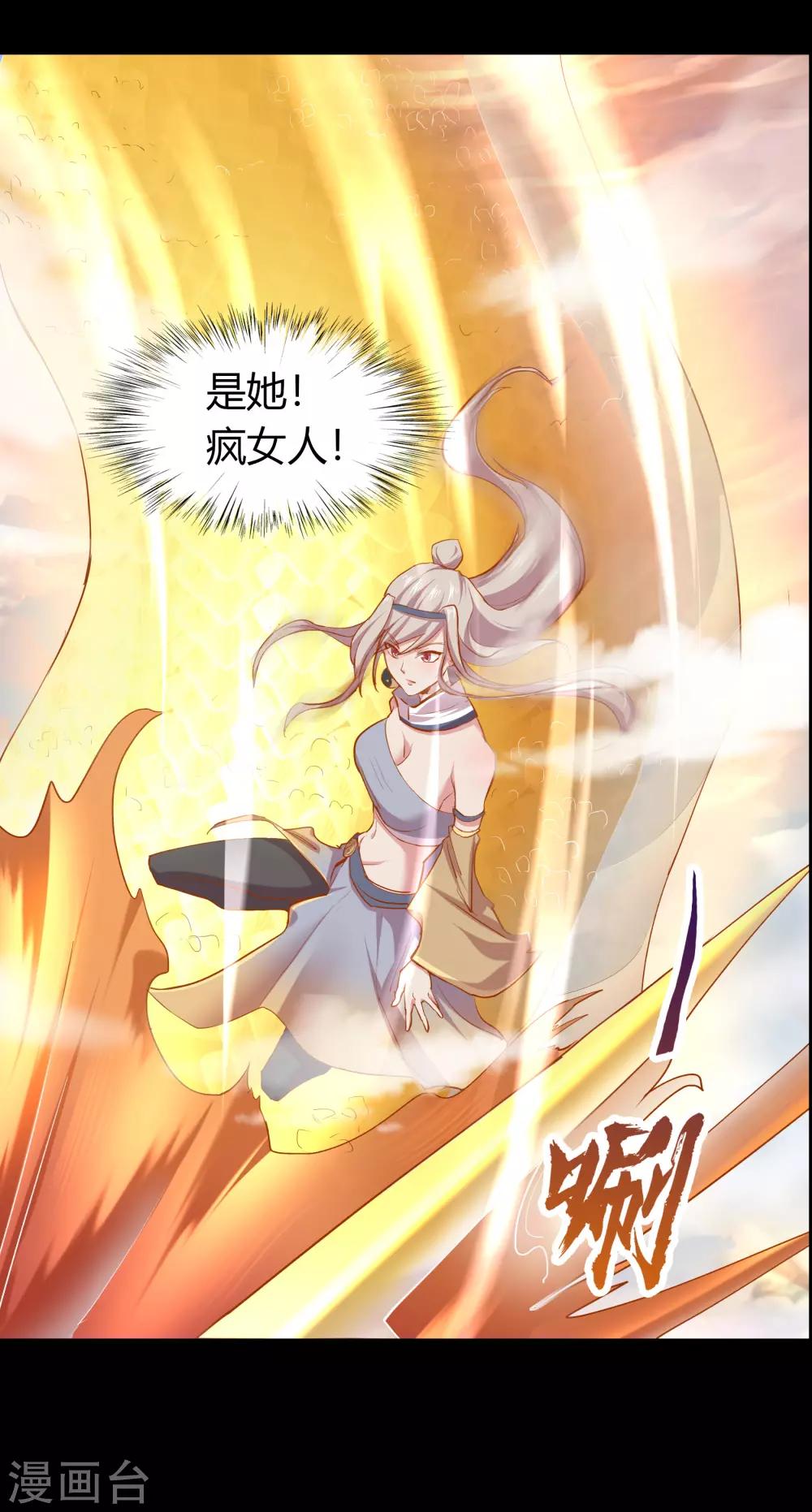 第19话 破绽10