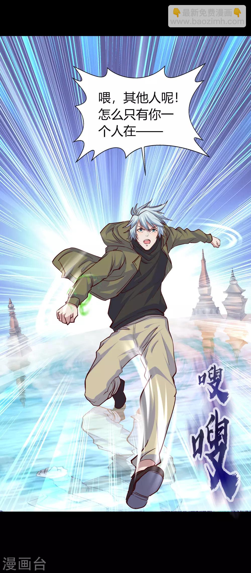 第19话 破绽11