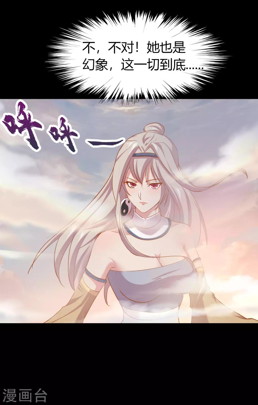 第19话 破绽12