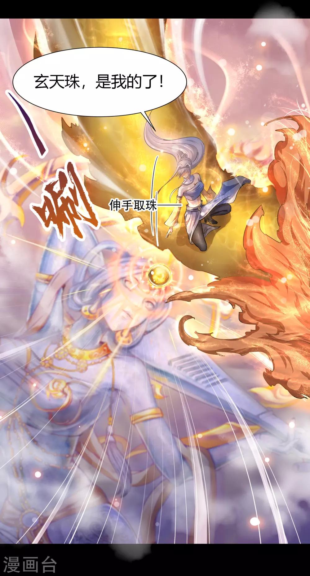 第19话 破绽14