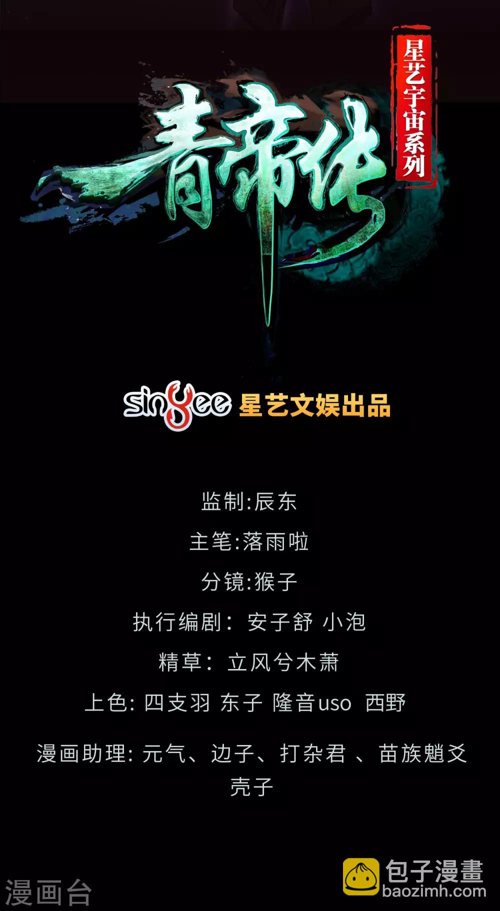 第19话 破绽2