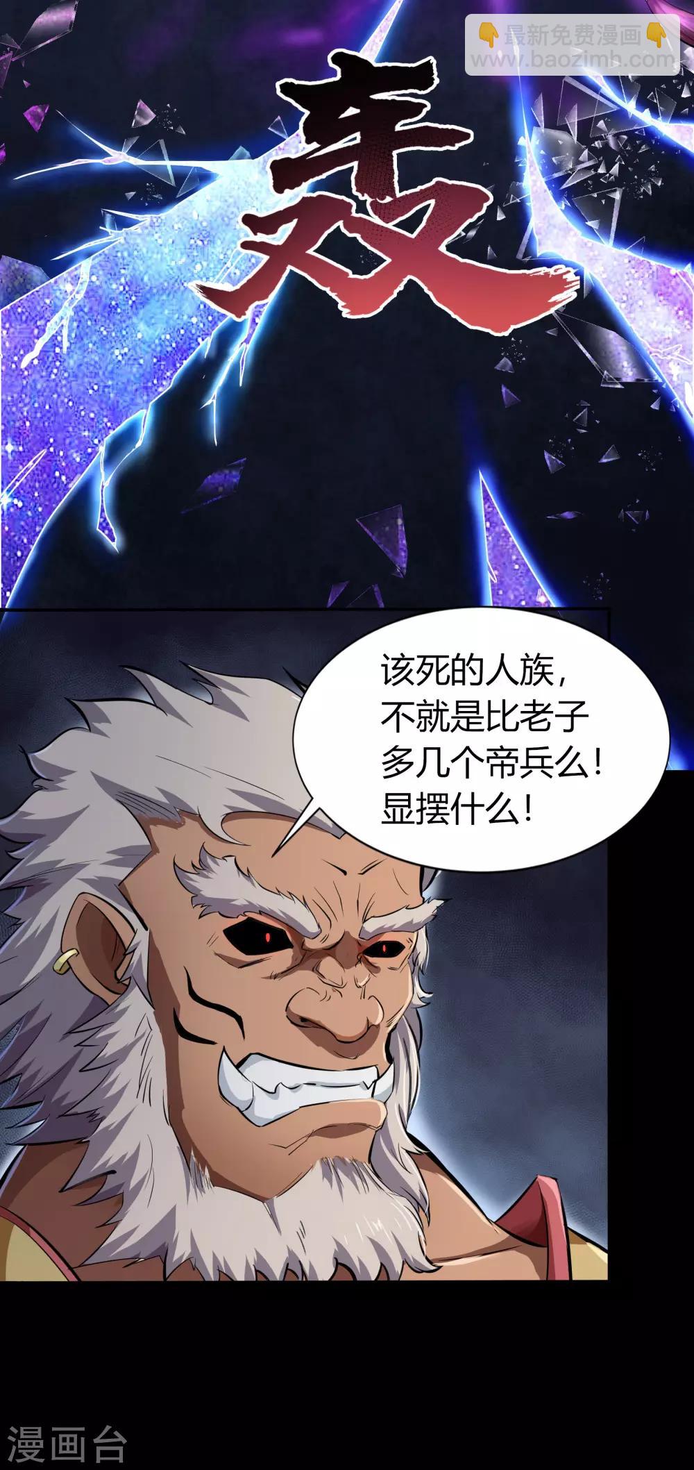 第19话 破绽20
