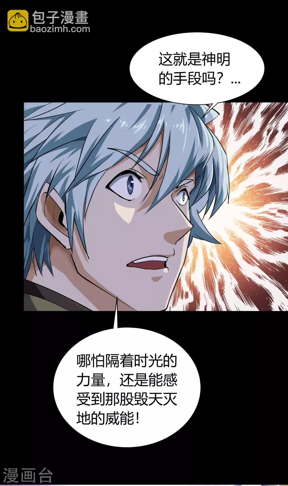 第19话 破绽21