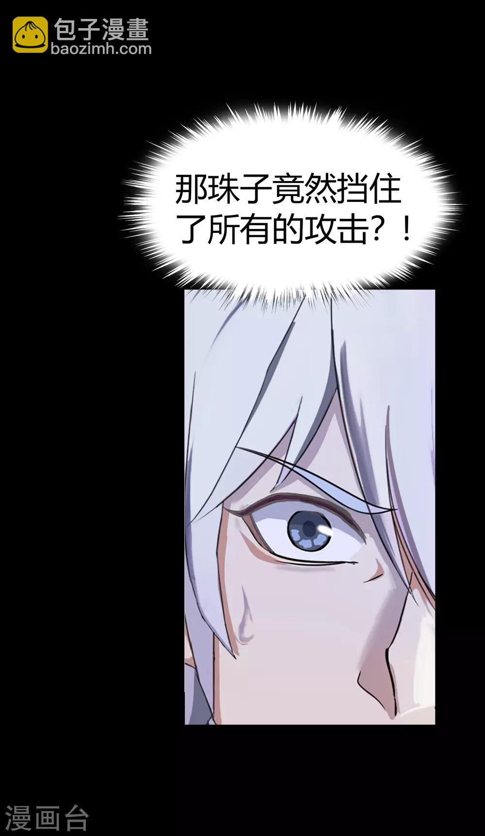 第19话 破绽24
