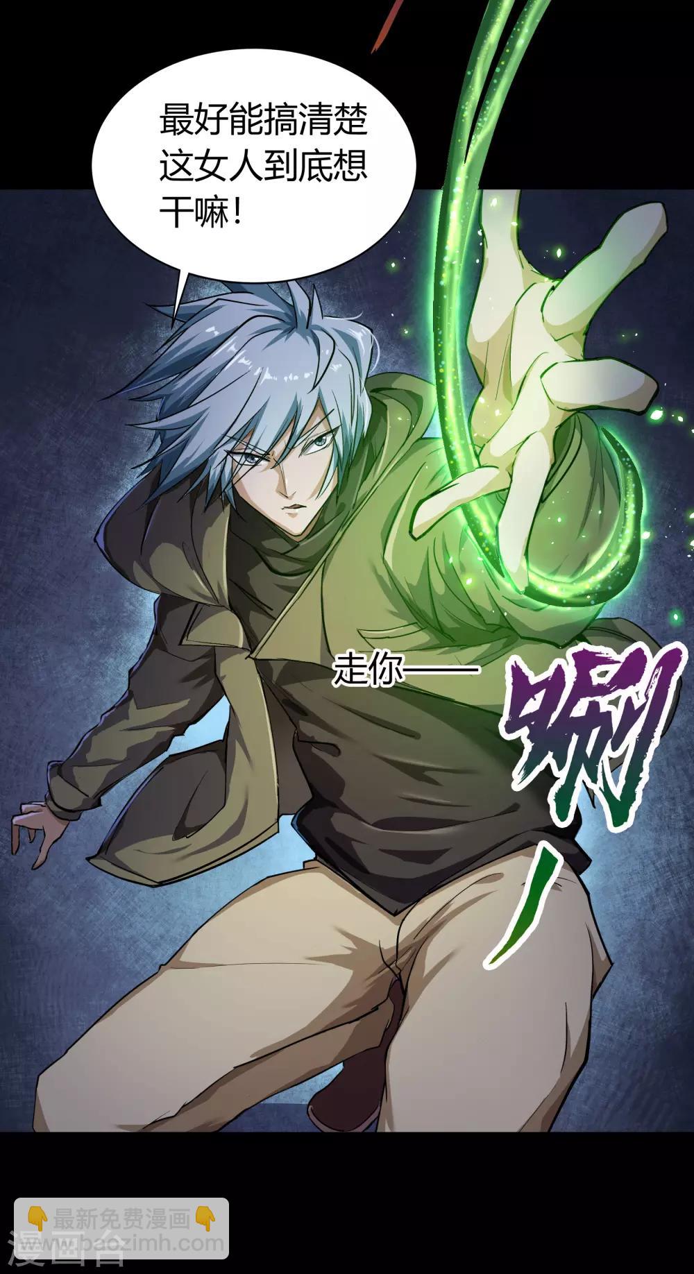 第19话 破绽26
