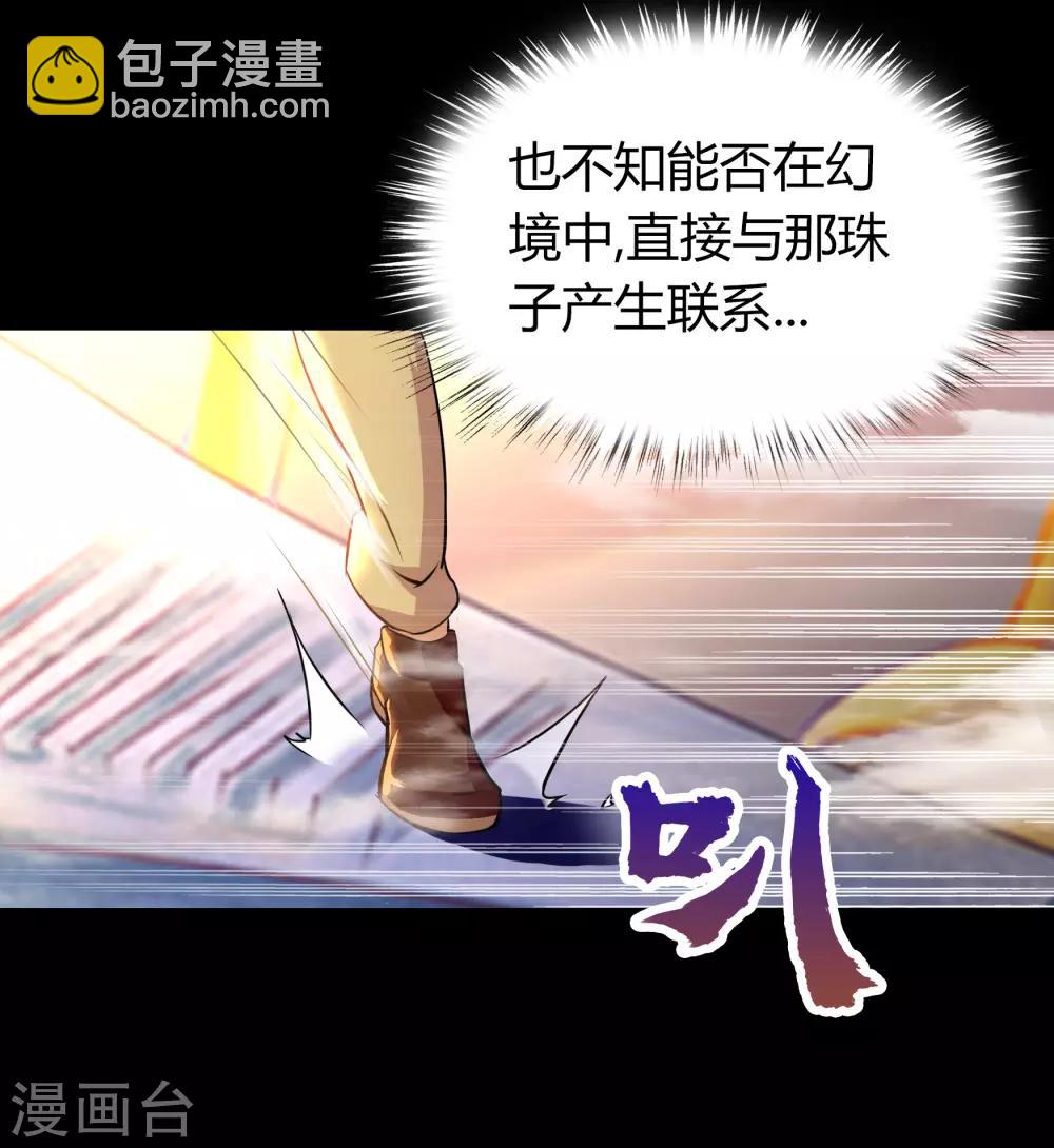 第19话 破绽29