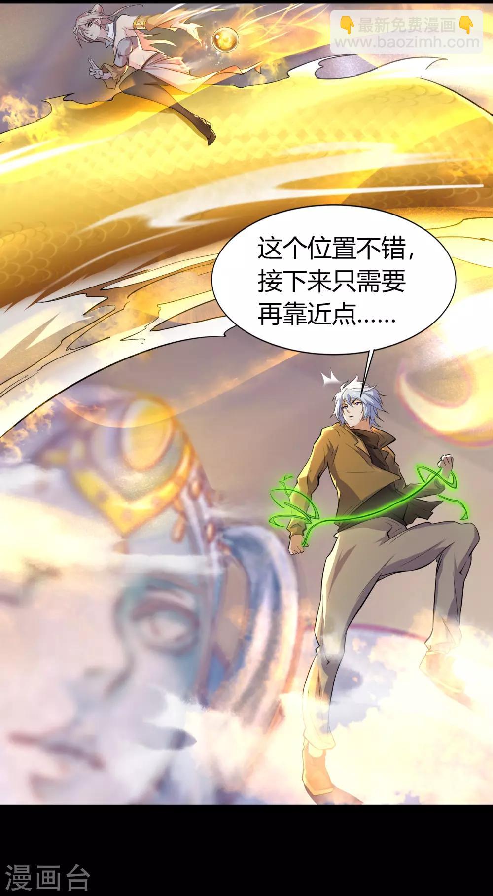 第19话 破绽30