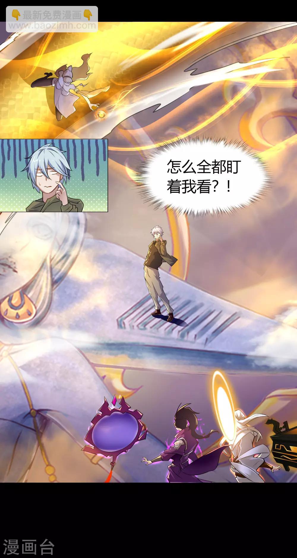 第19话 破绽32