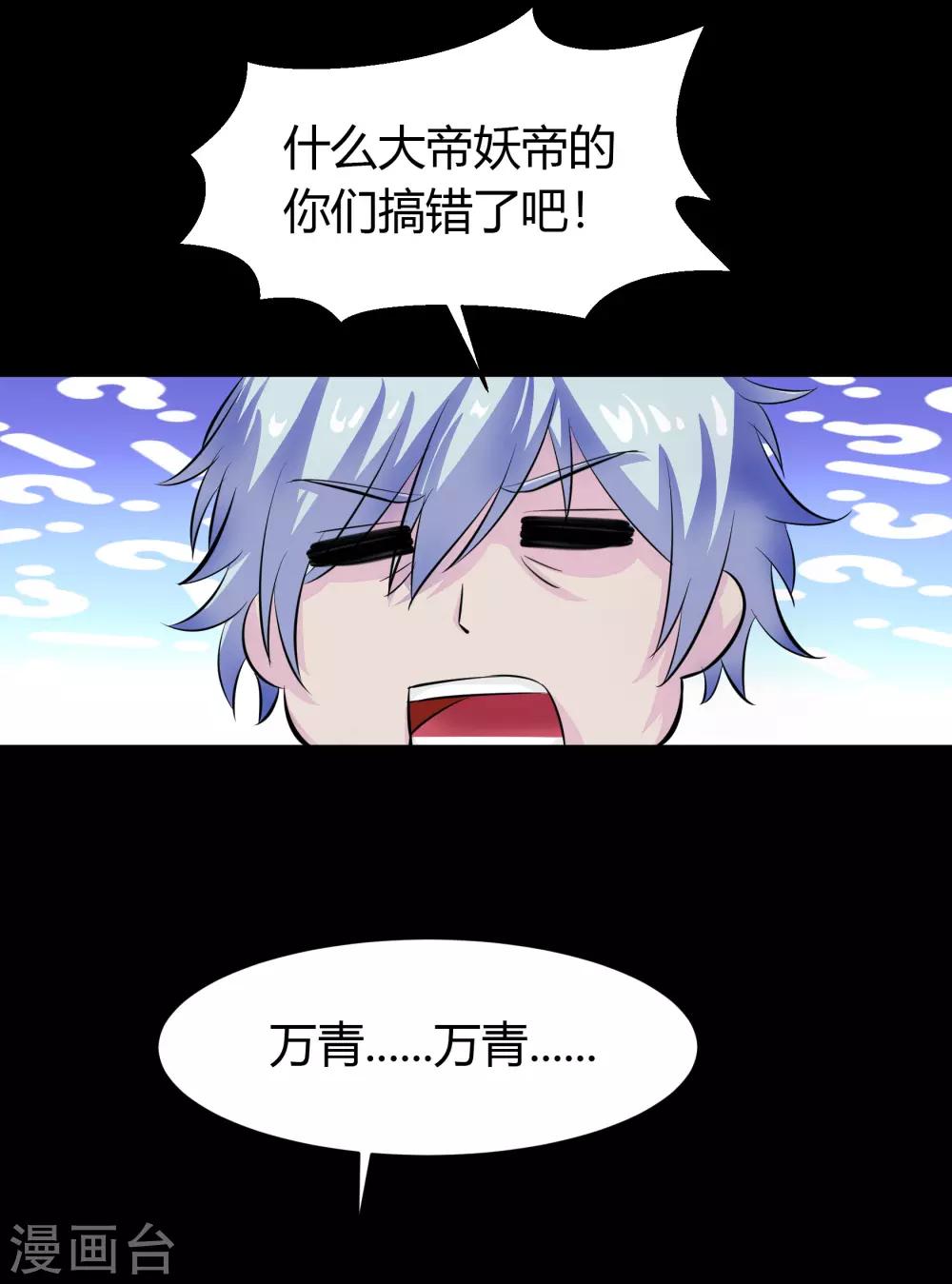 第19话 破绽37