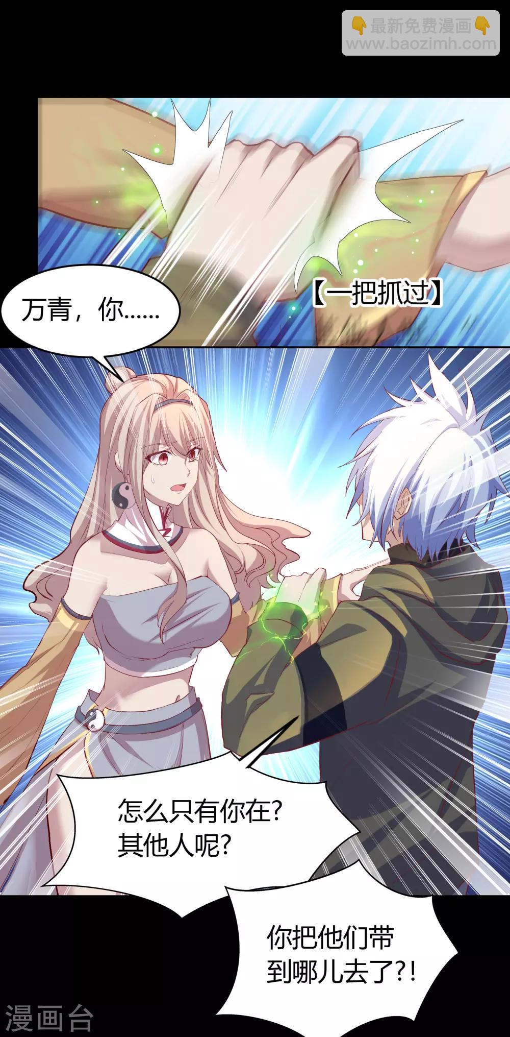 第19话 破绽39