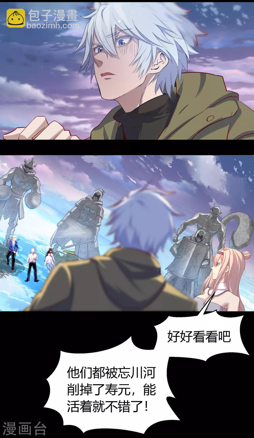 第19话 破绽41
