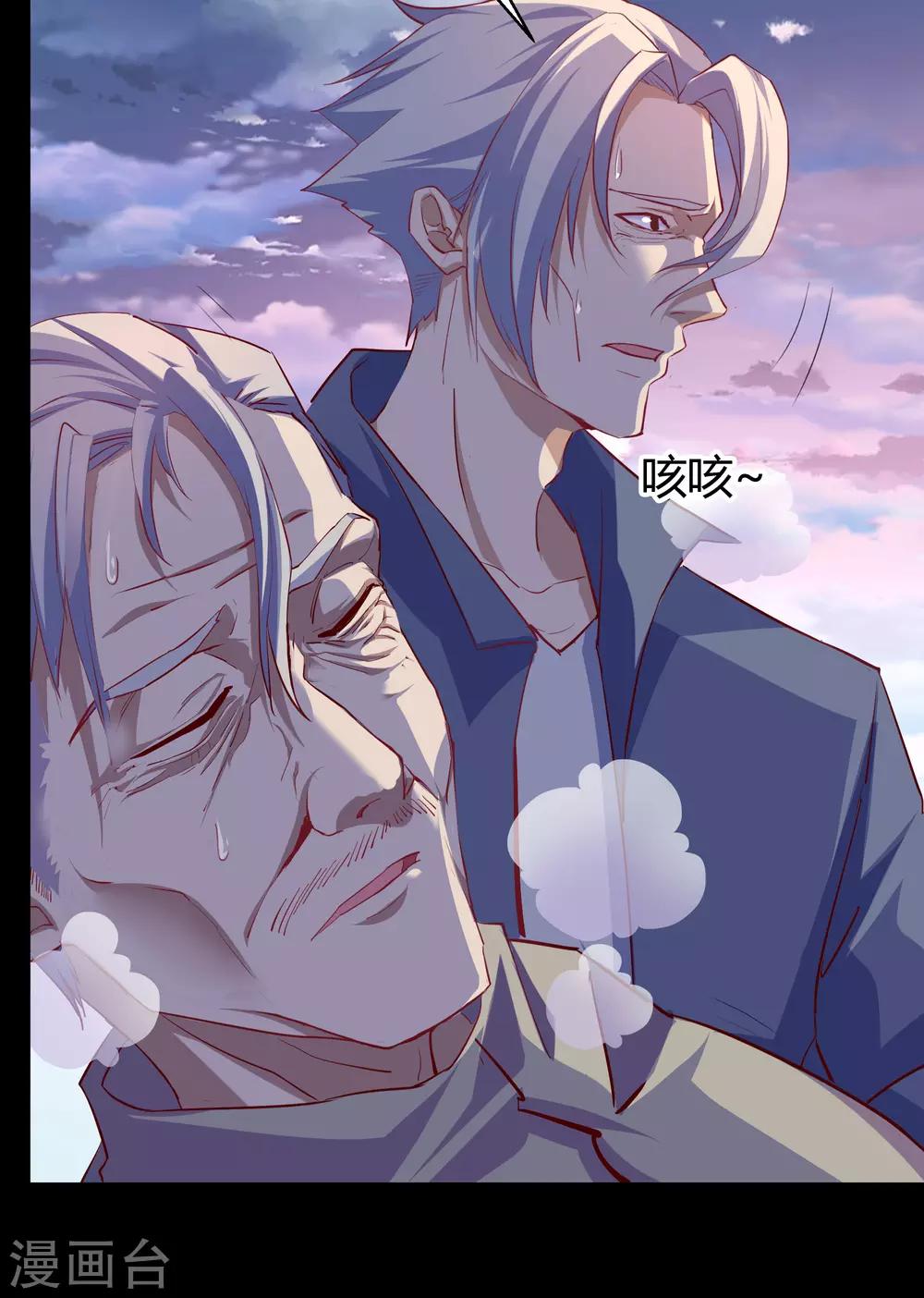 第19话 破绽44