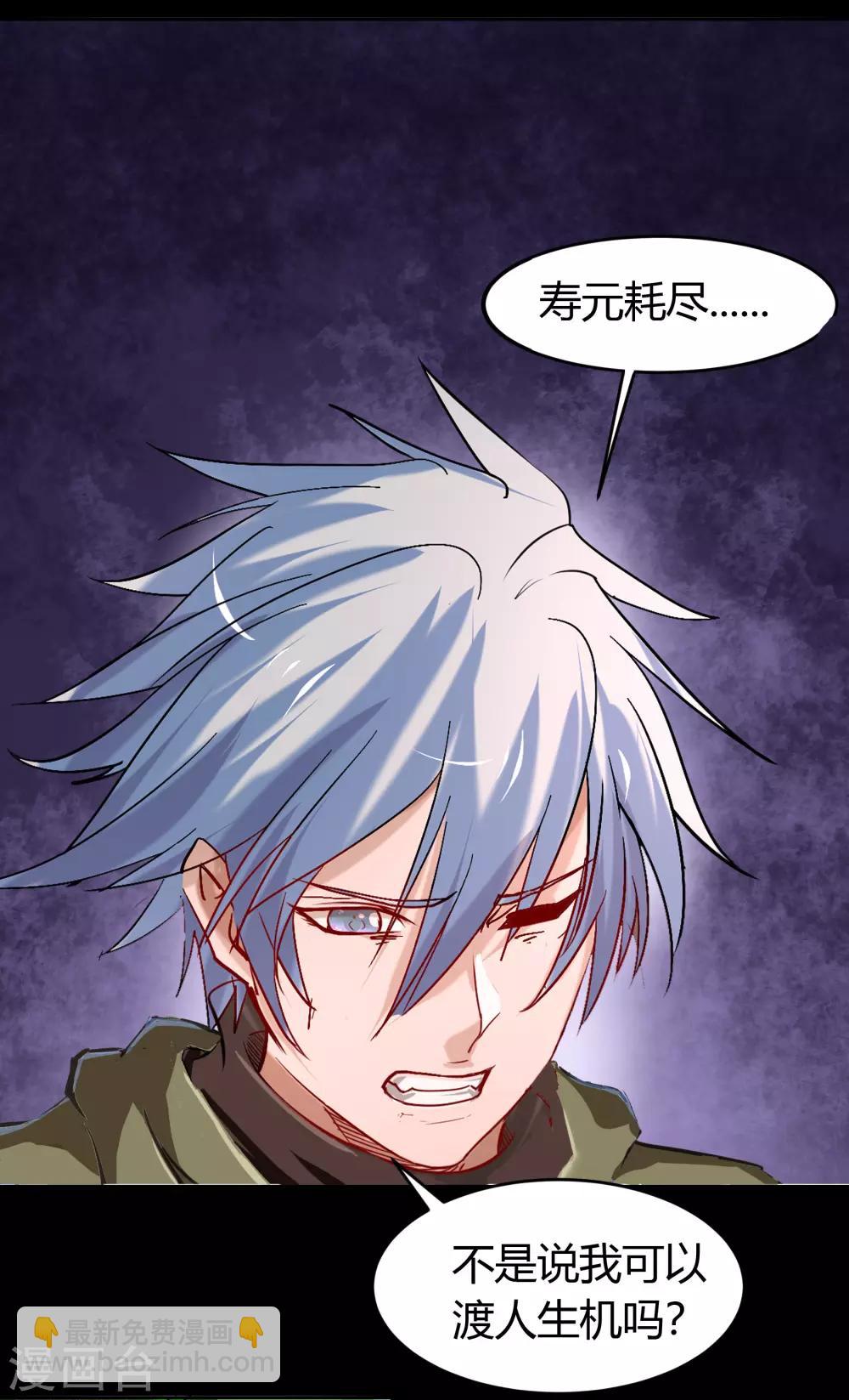 第19话 破绽45