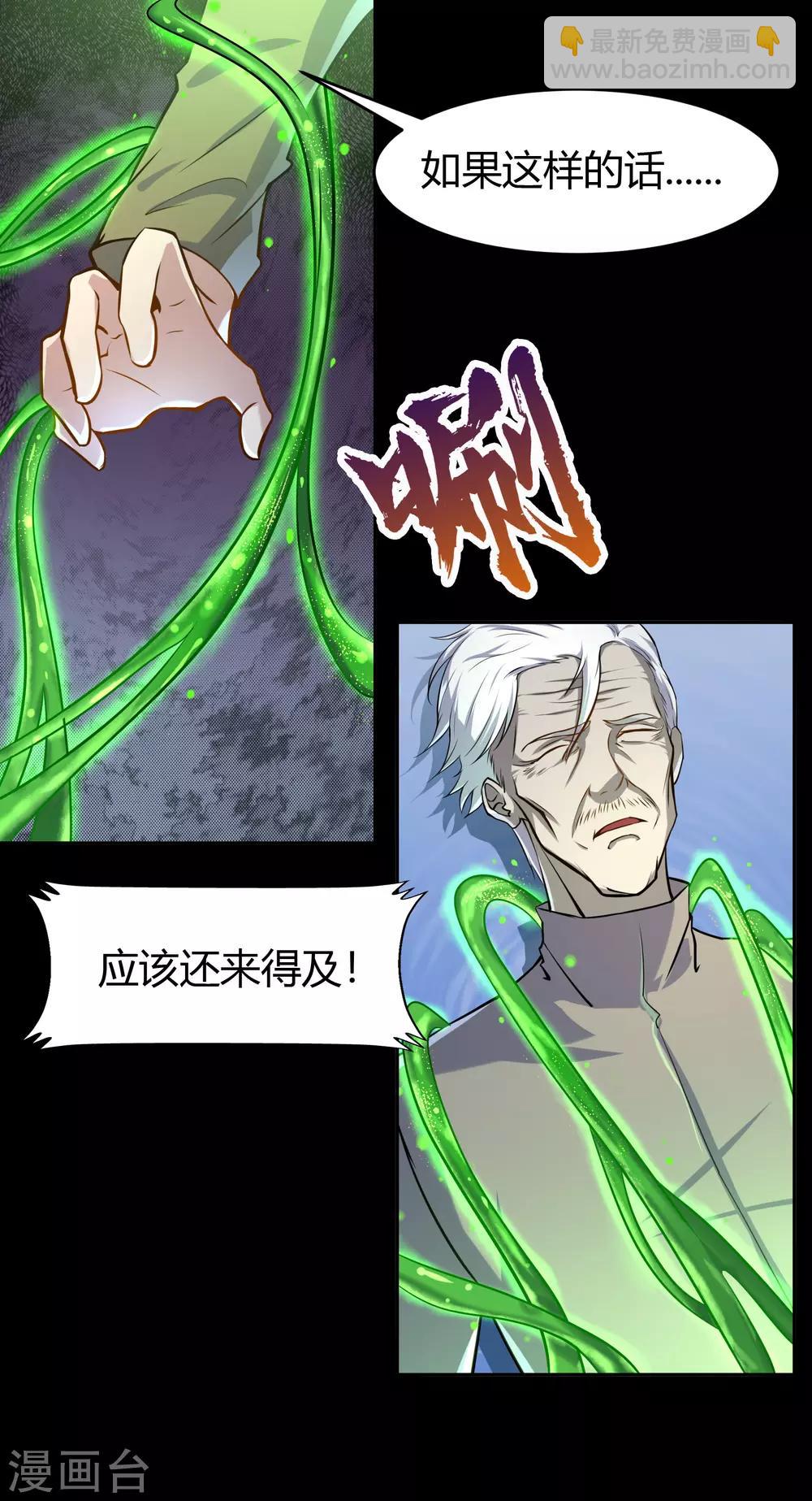 第19话 破绽46