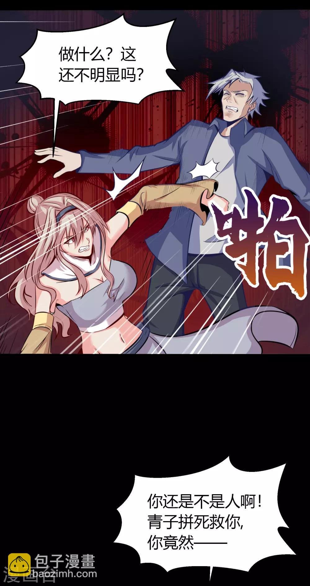第19话 破绽64