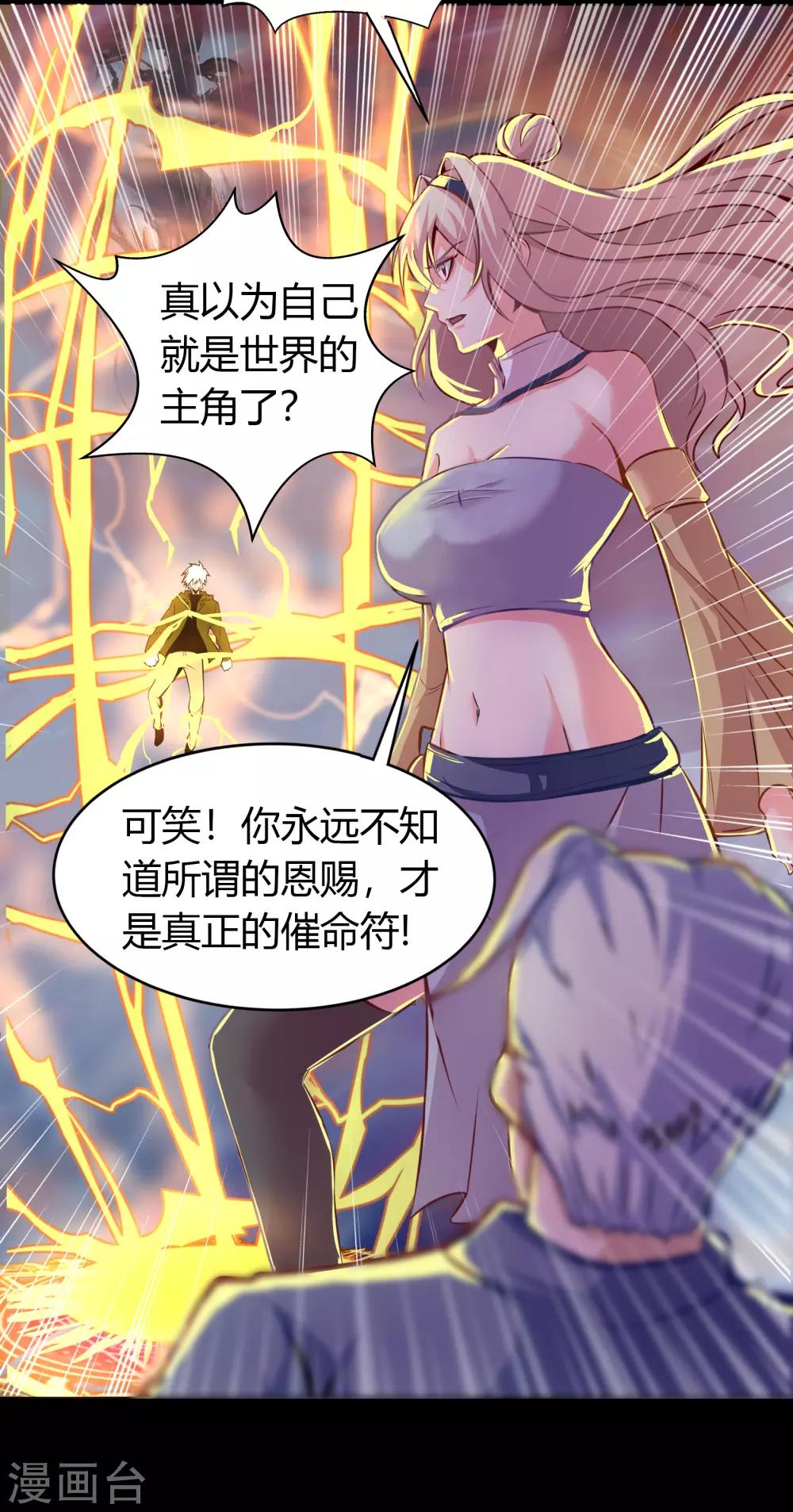 第19话 破绽66