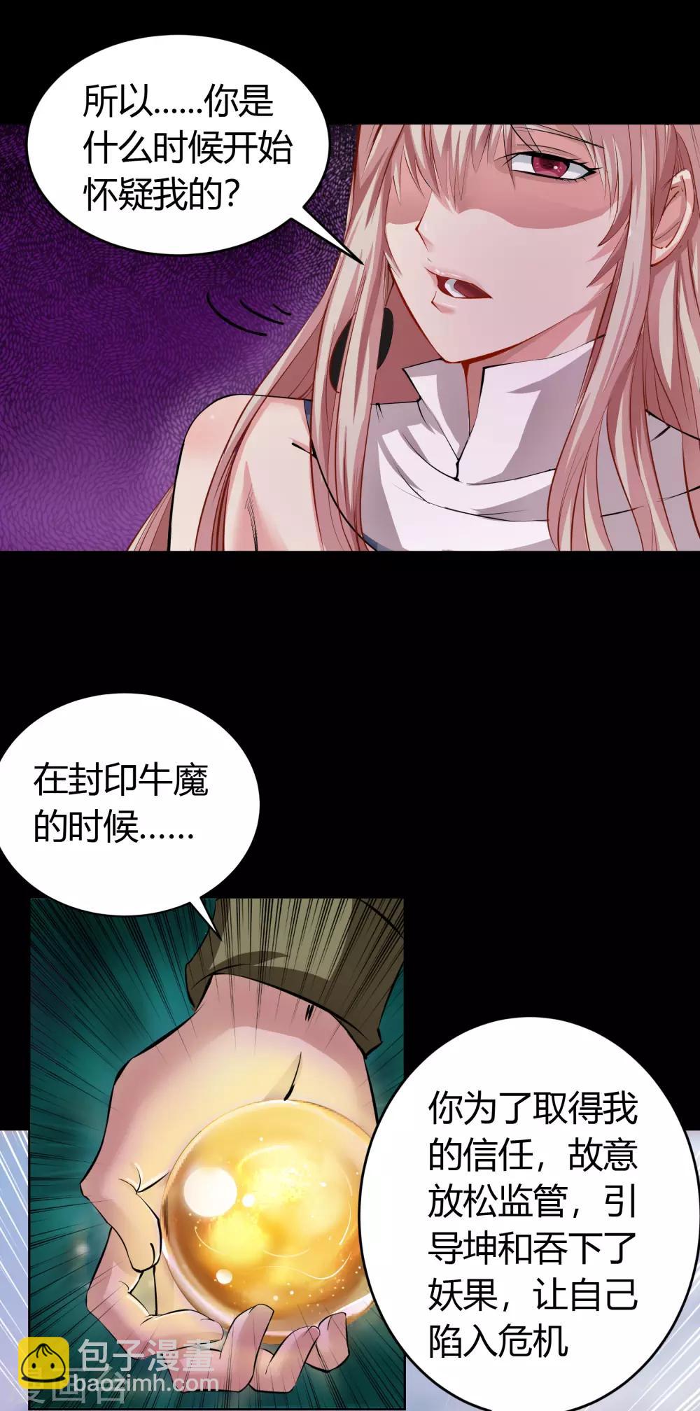 第19话 破绽73