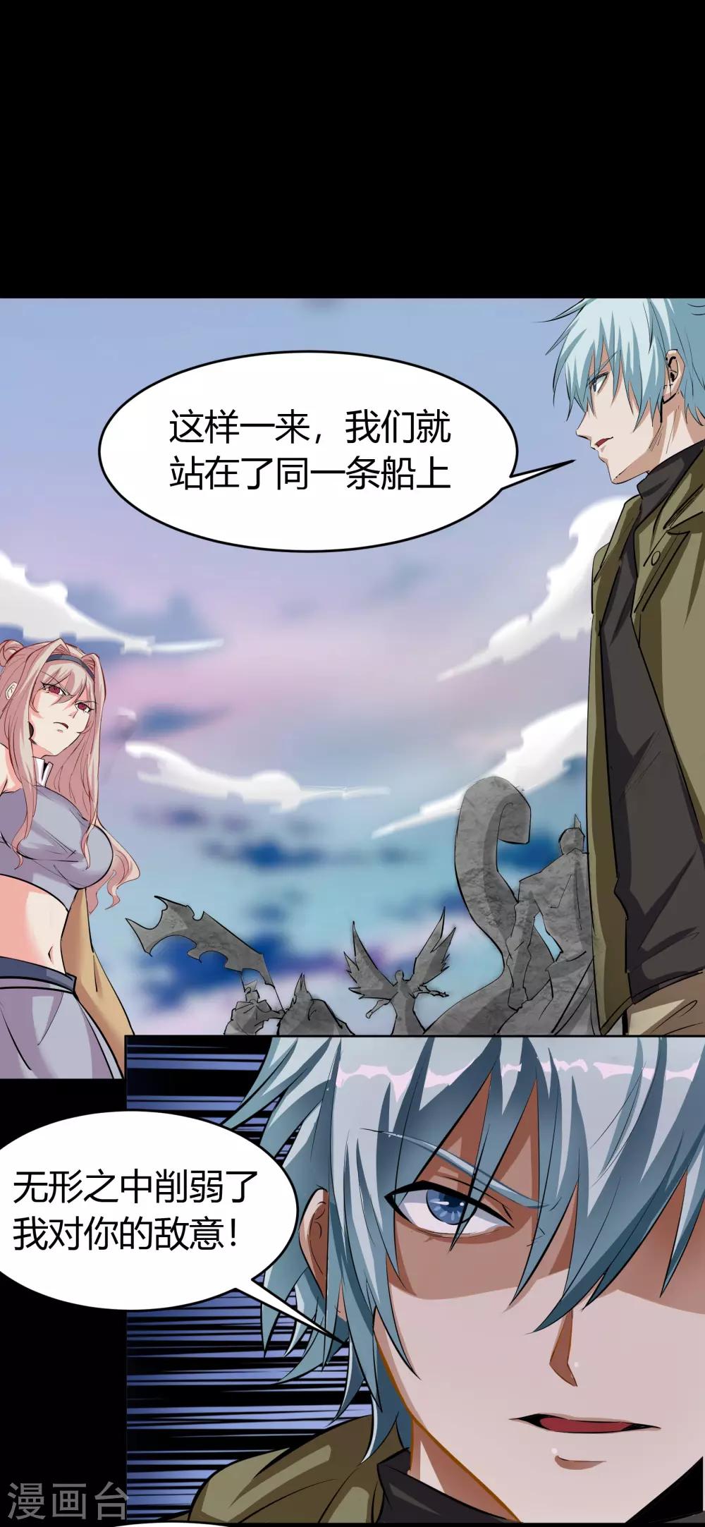 第19话 破绽75