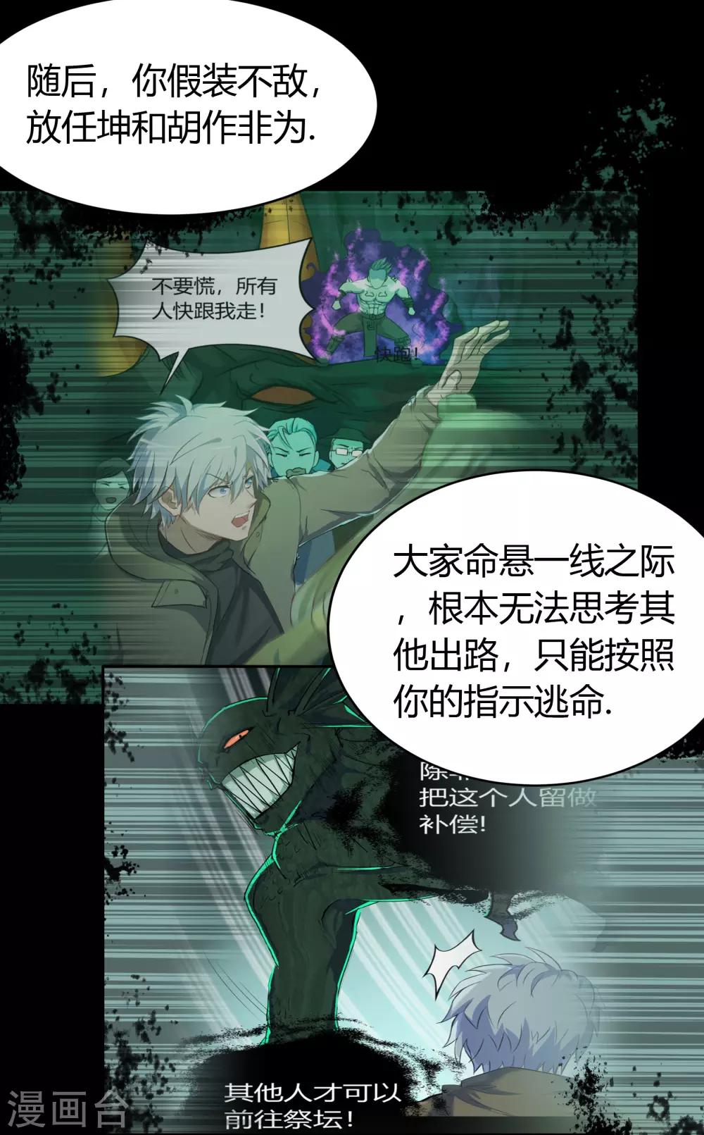 第19话 破绽76
