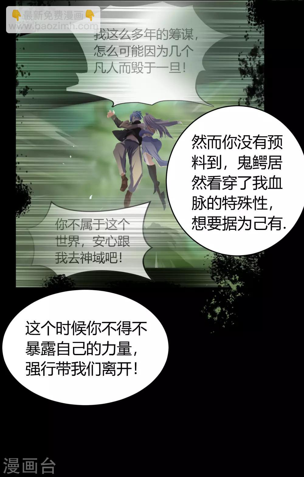 第19话 破绽77