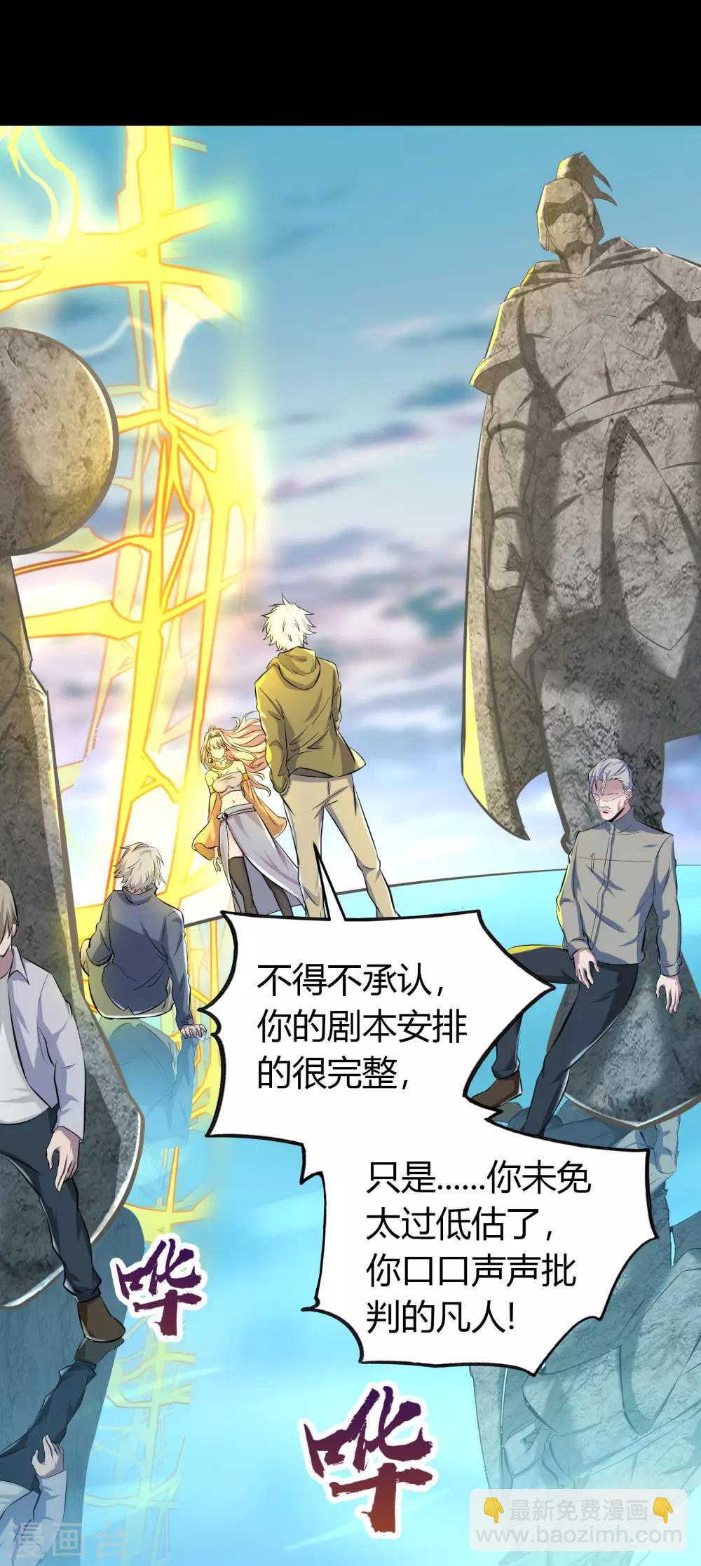 第19话 破绽78