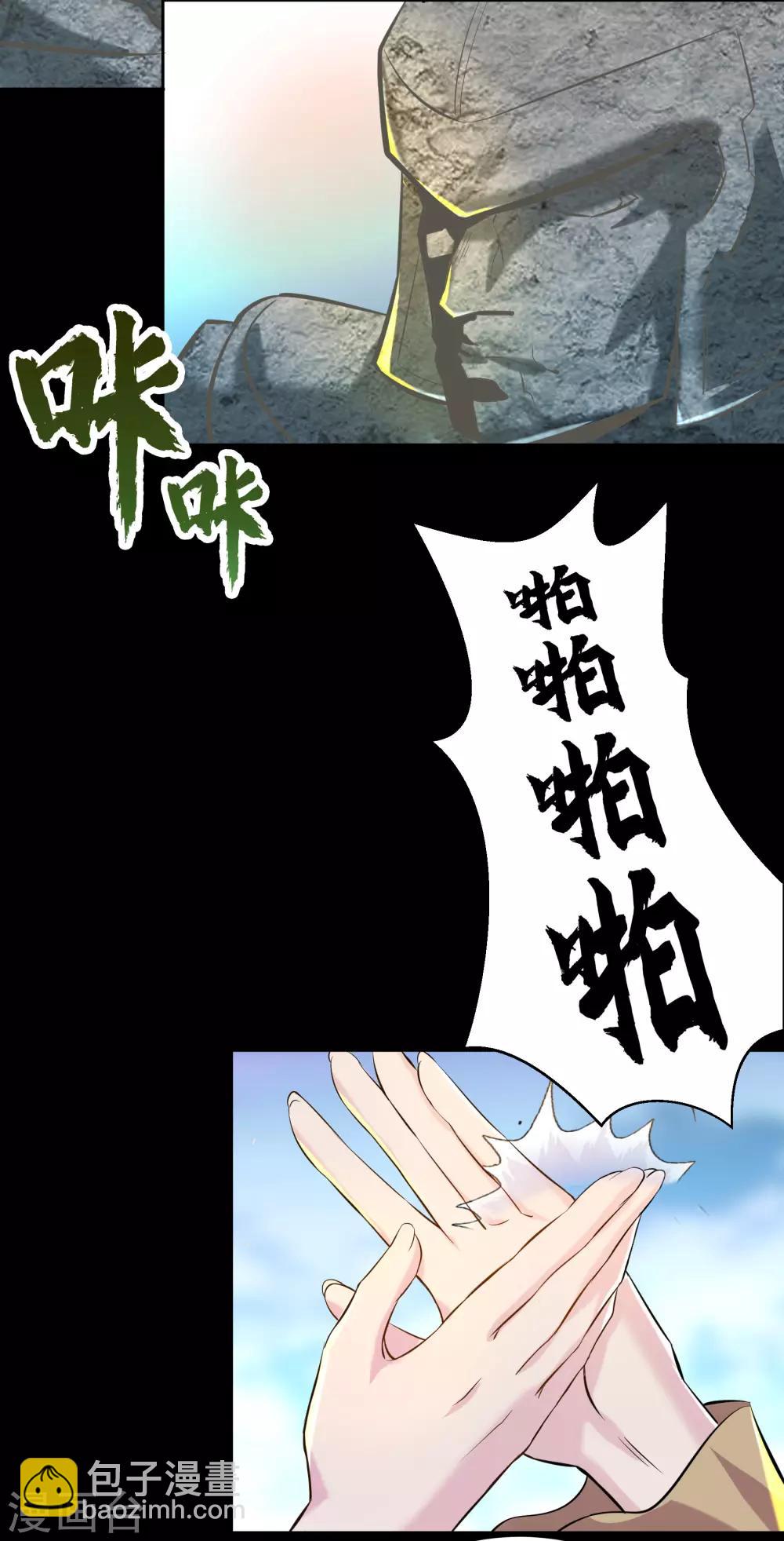 第19话 破绽80