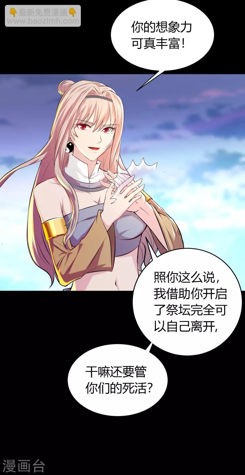 第19话 破绽81