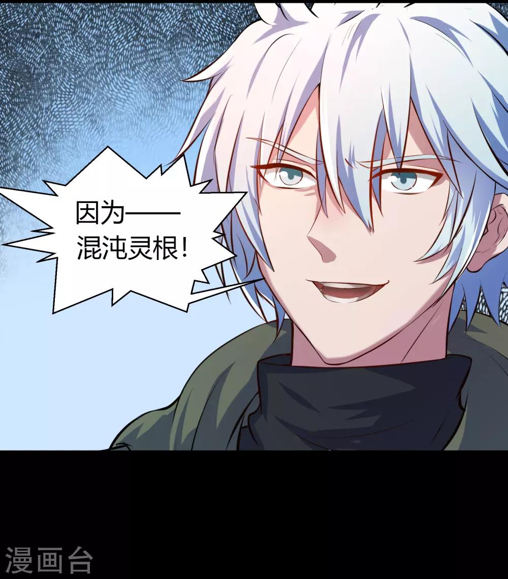 第19话 破绽82